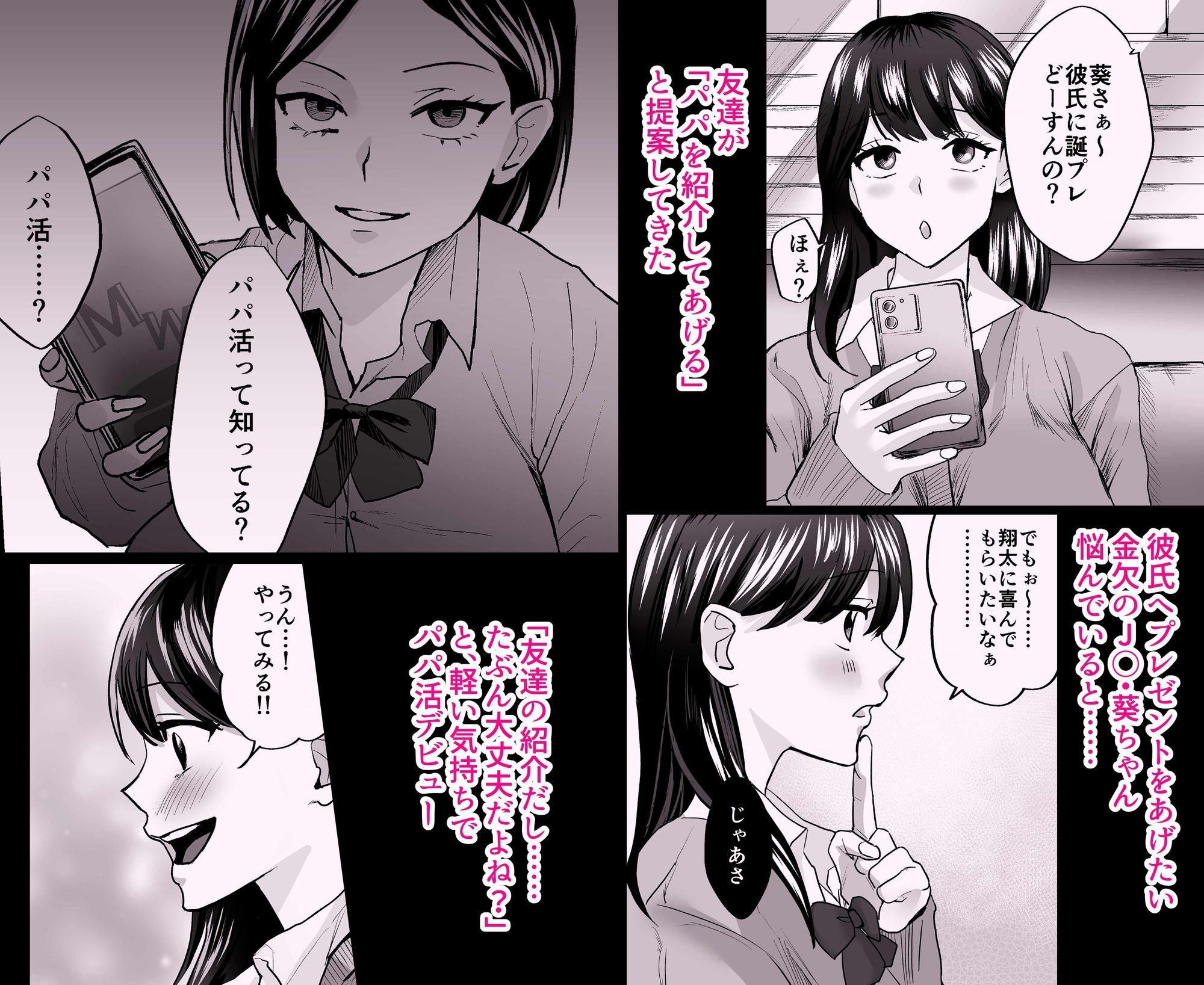 おつむが弱いし雑魚ま●こ - サンプル画像 1