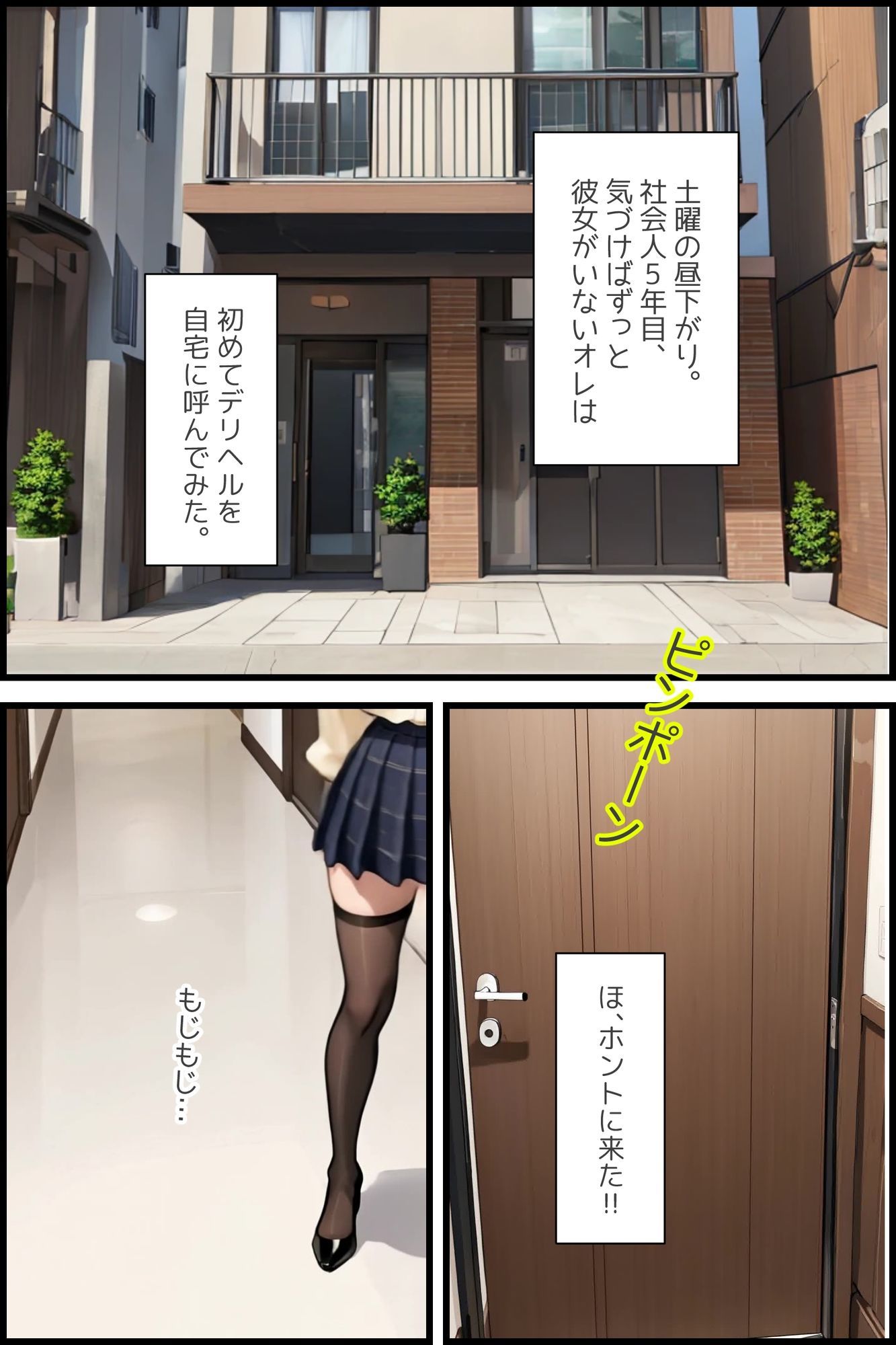 デリヘル、呼んでみた。＃01初出勤の子に、制服と動画お願いしてみた - サンプル画像 1