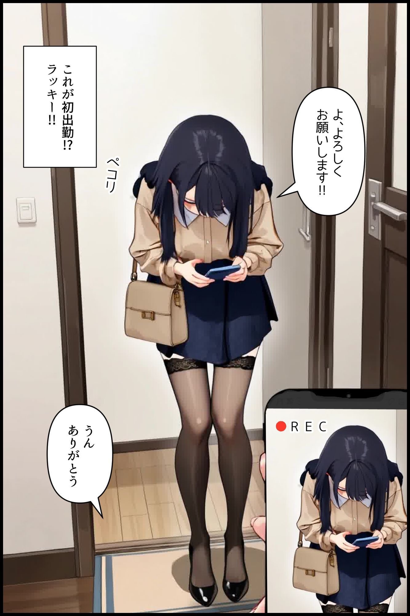 デリヘル、呼んでみた。＃01初出勤の子に、制服と動画お願いしてみた - サンプル画像 4