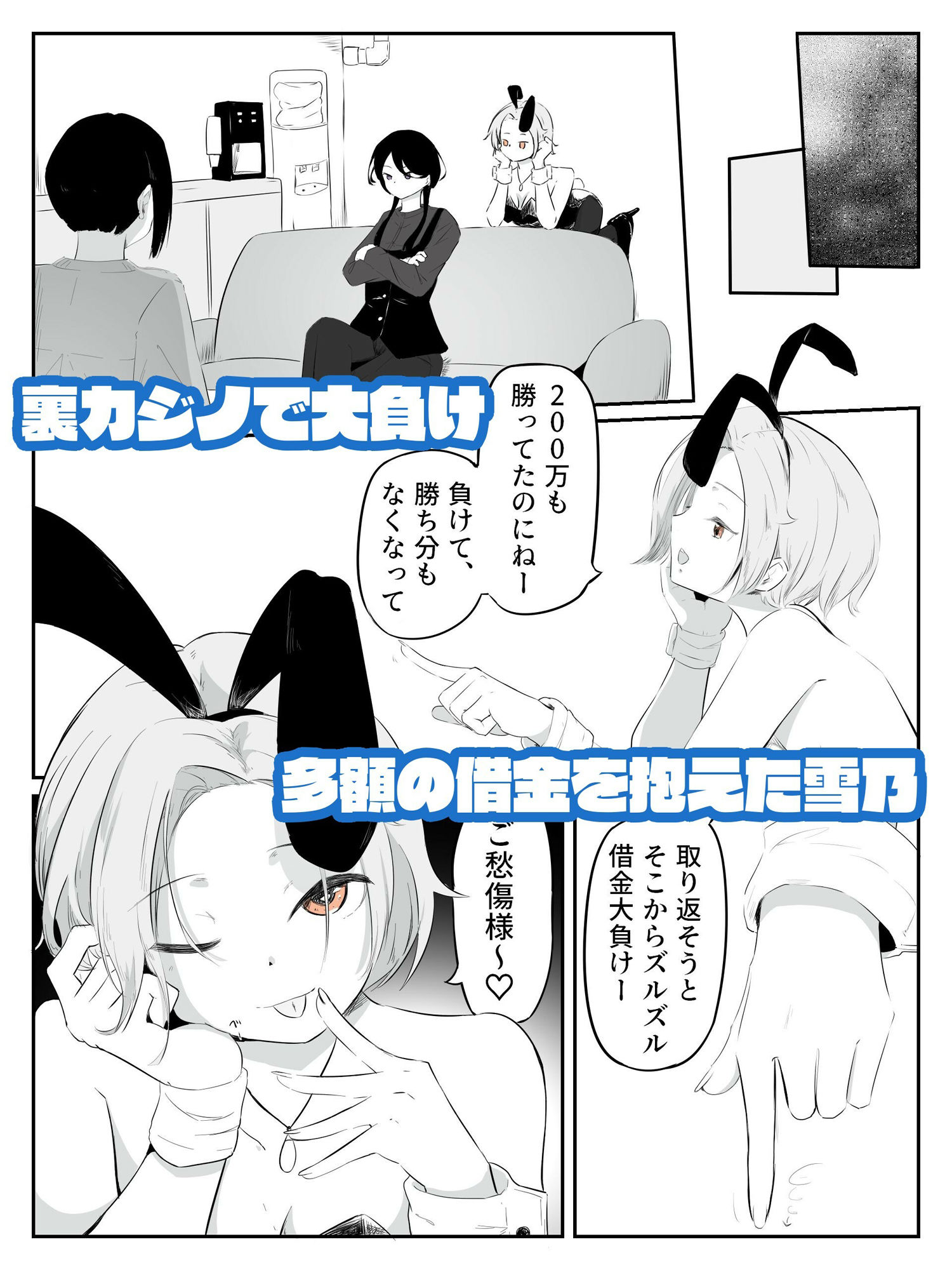 借金返済のための恥辱ギャンブ男の娘バニー  バニーバニーマニー  1 - サンプル画像 1