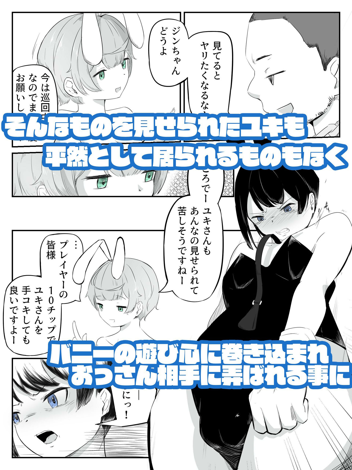 借金返済のための恥辱ギャンブ男の娘バニー  バニーバニーマニー  1 - サンプル画像 3