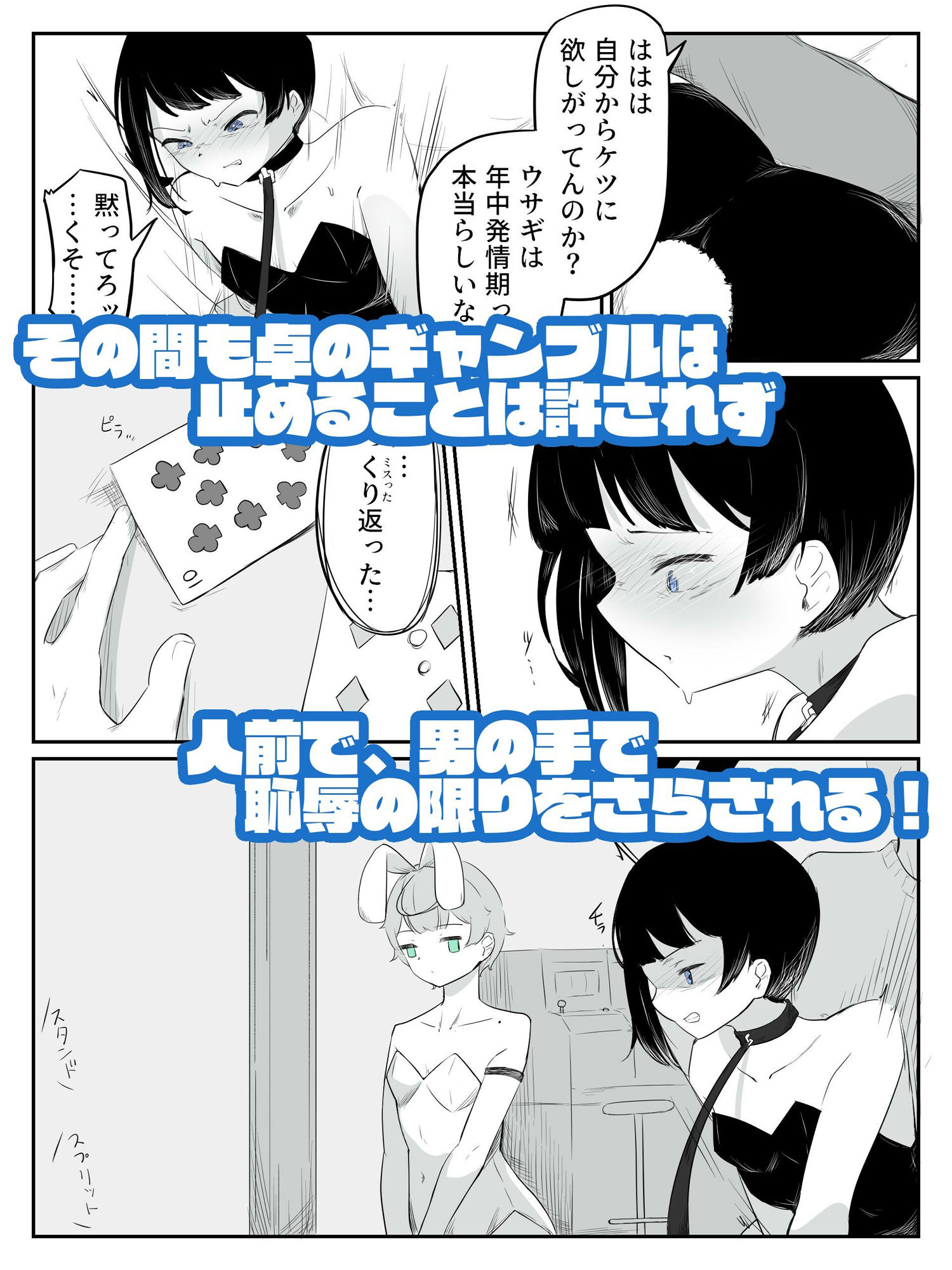 借金返済のための恥辱ギャンブ男の娘バニー  バニーバニーマニー  1 - サンプル画像 5