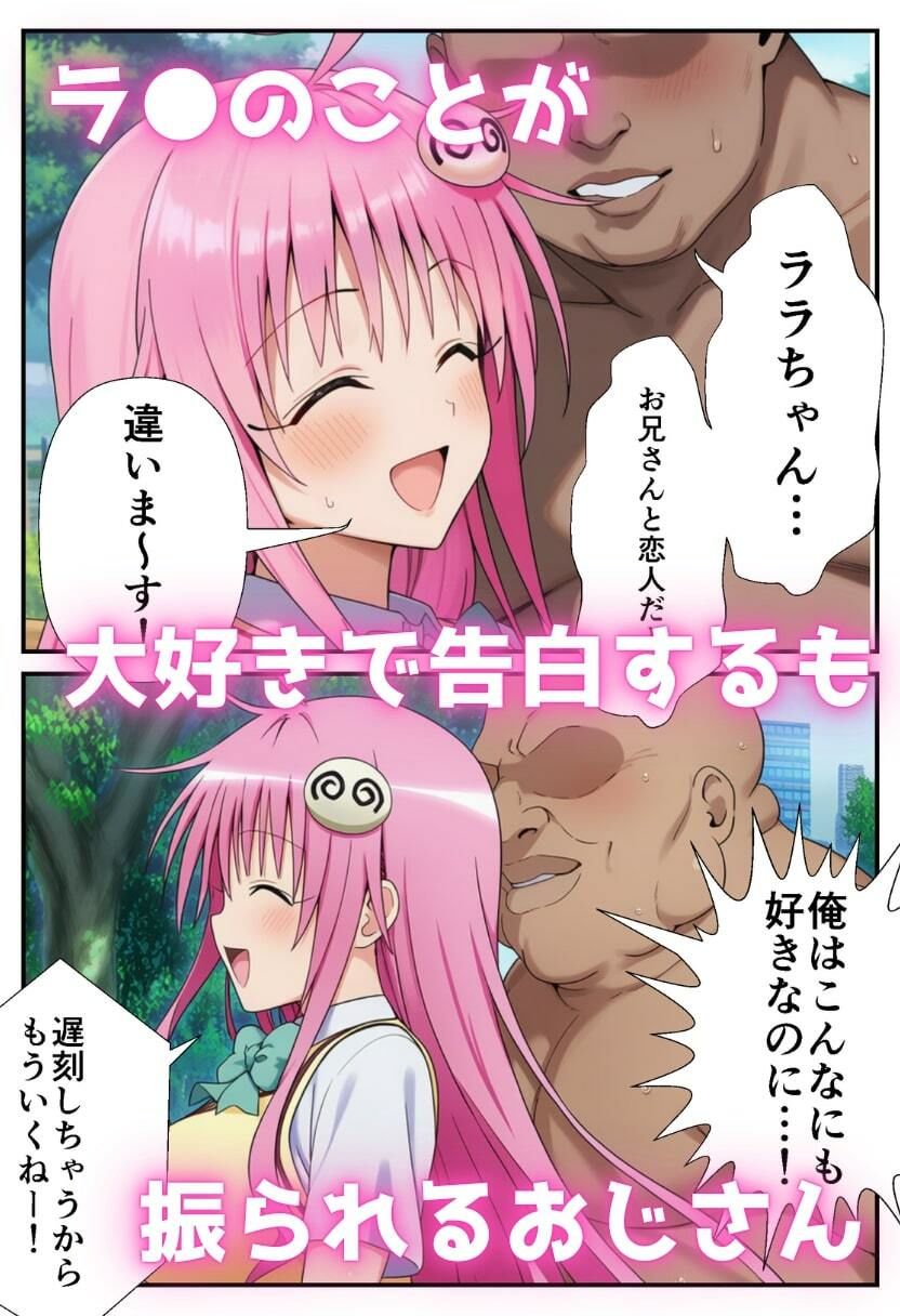 催●とらぶる - サンプル画像 1