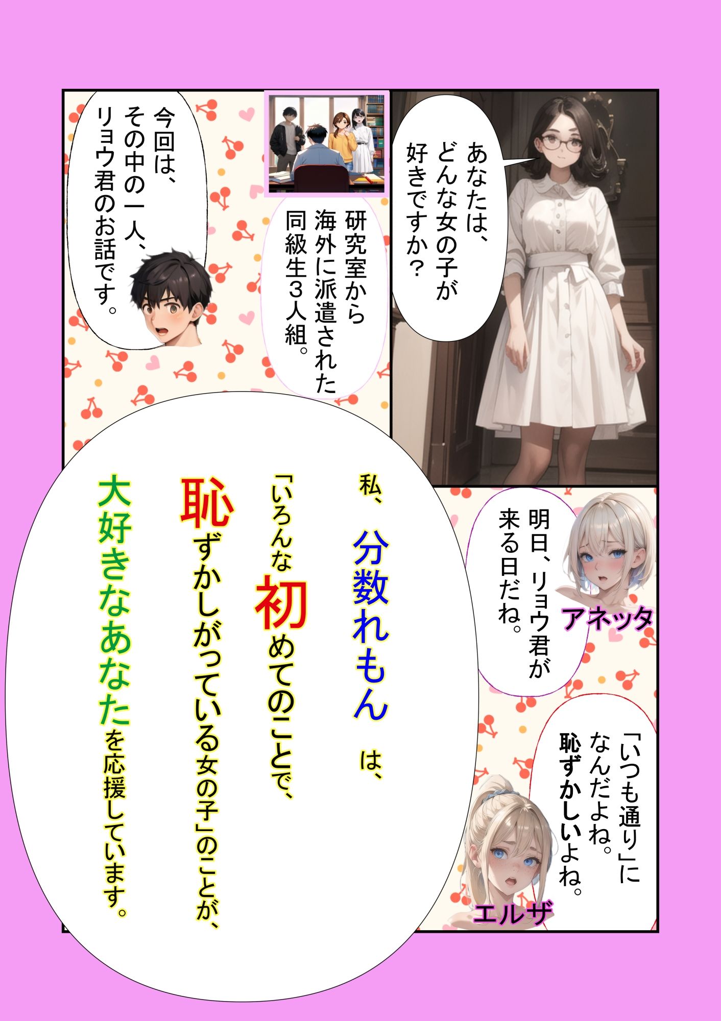 俺（童貞）が初めて留学した話   Part1. 同居人は裸族の女子大生二人（処女×2） - サンプル画像 2