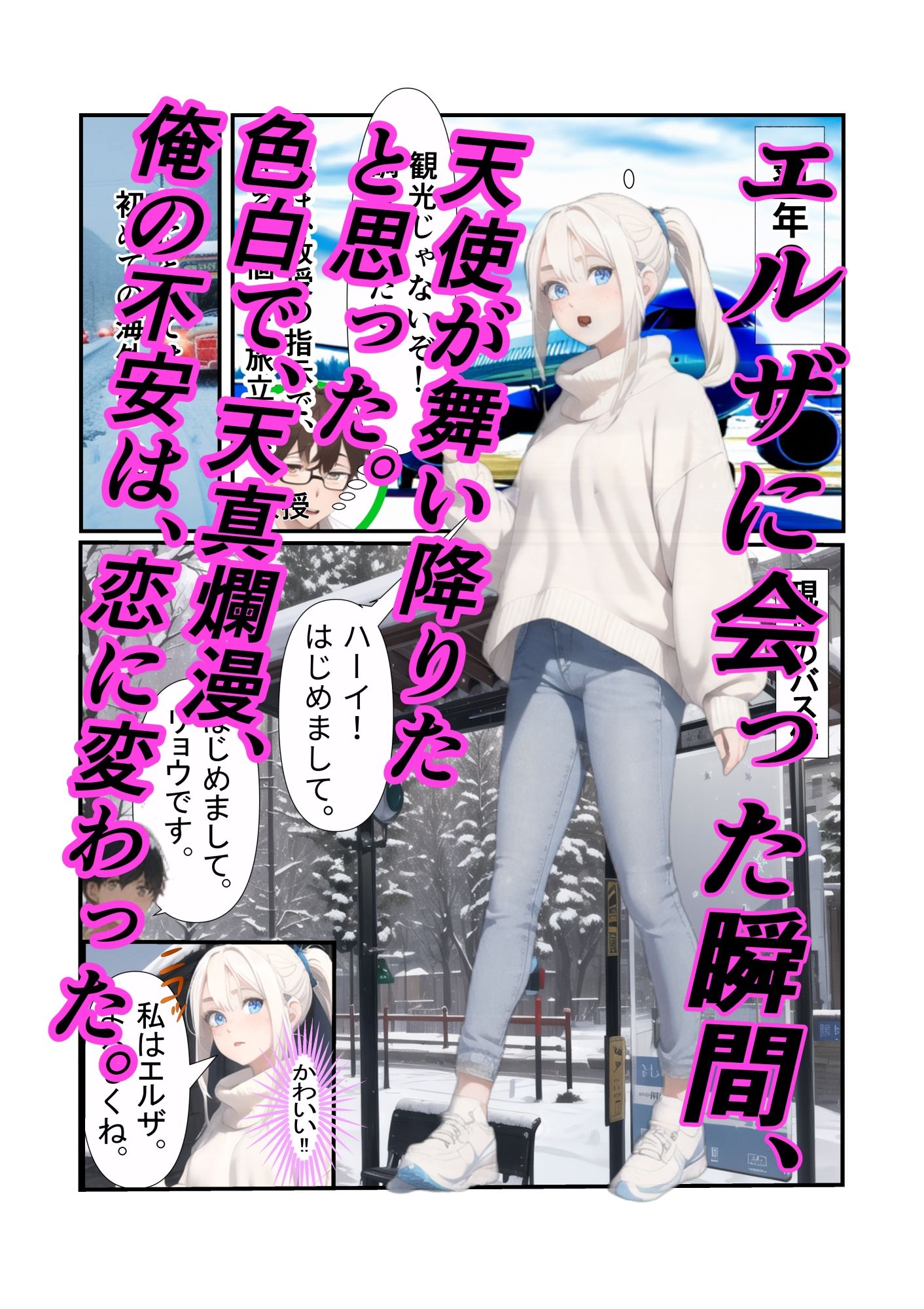 俺（童貞）が初めて留学した話   Part1. 同居人は裸族の女子大生二人（処女×2） - サンプル画像 4