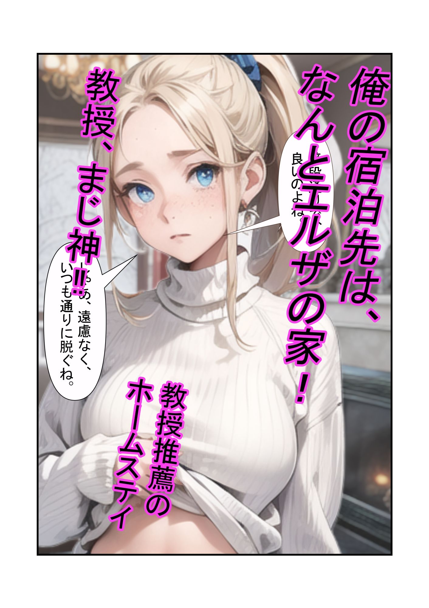 俺（童貞）が初めて留学した話   Part1. 同居人は裸族の女子大生二人（処女×2） - サンプル画像 5