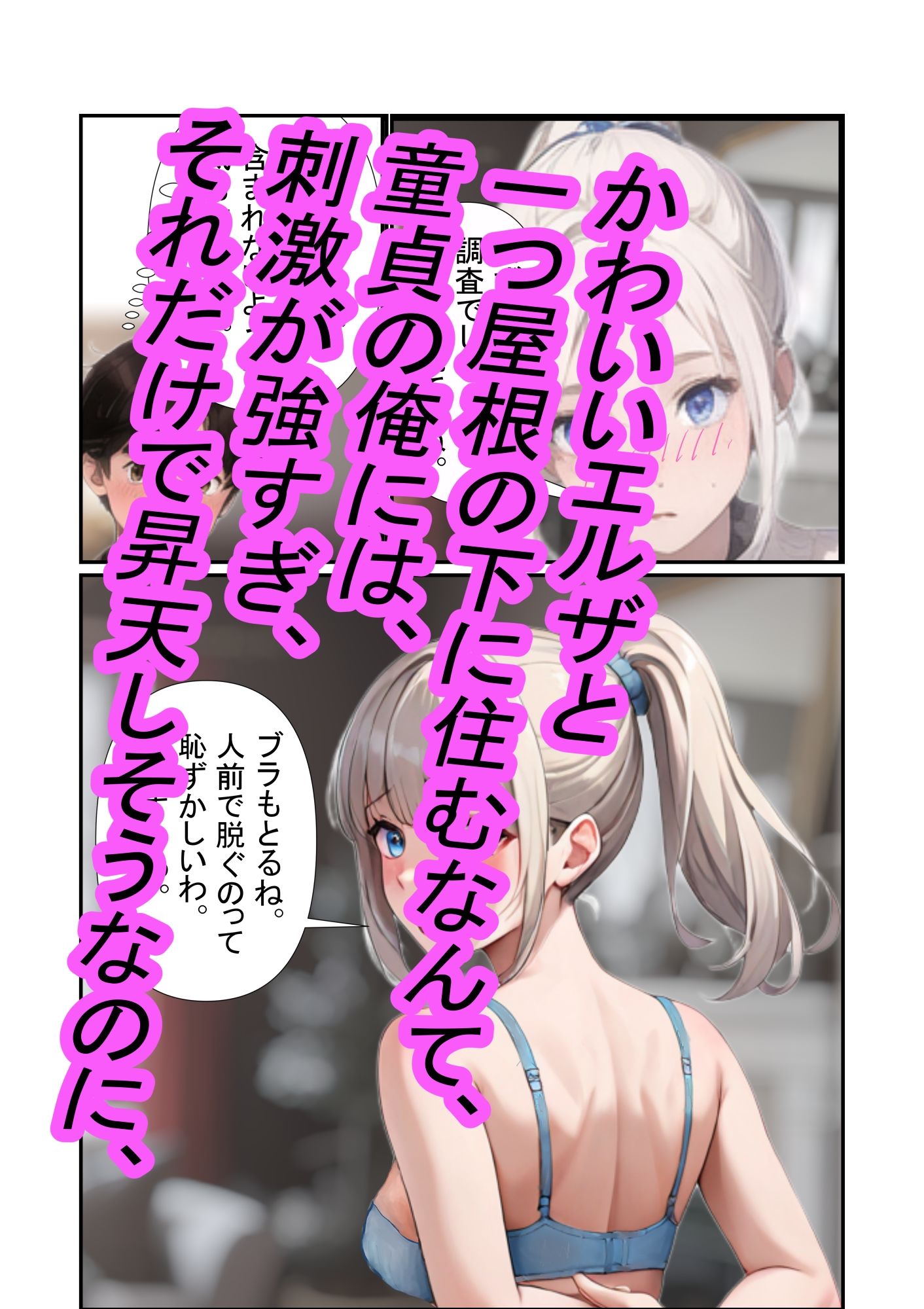 俺（童貞）が初めて留学した話   Part1. 同居人は裸族の女子大生二人（処女×2） - サンプル画像 6