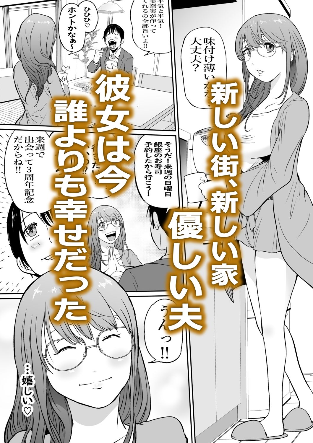 配達に来たのは最低な元彼でした - サンプル画像 1