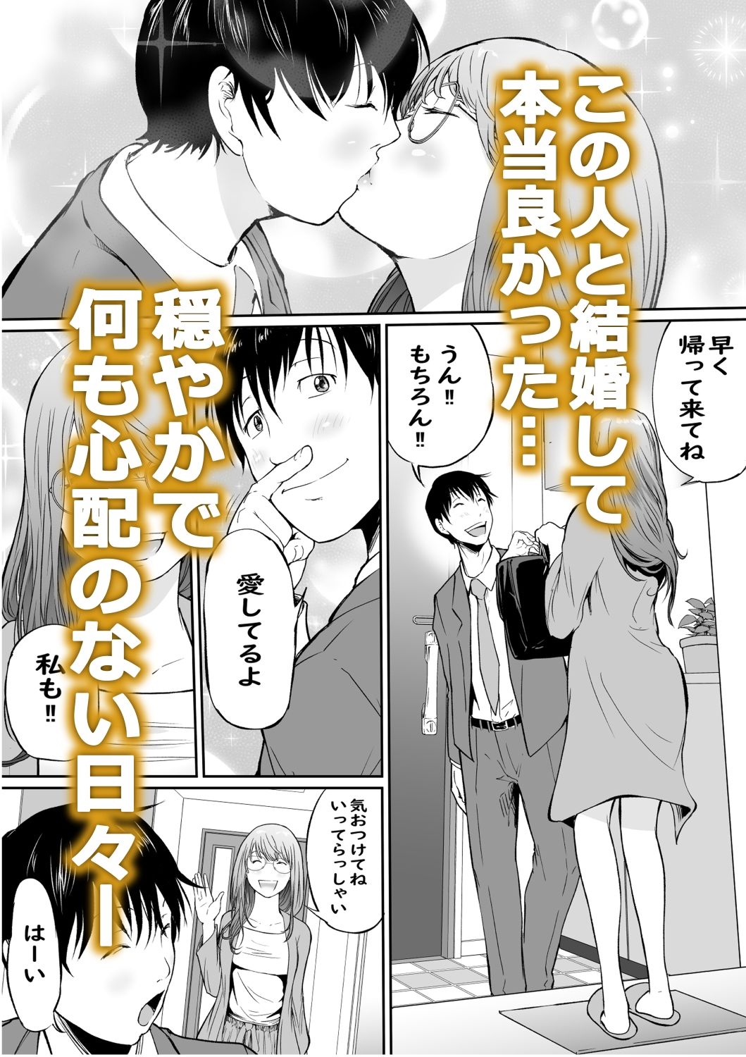 配達に来たのは最低な元彼でした - サンプル画像 2