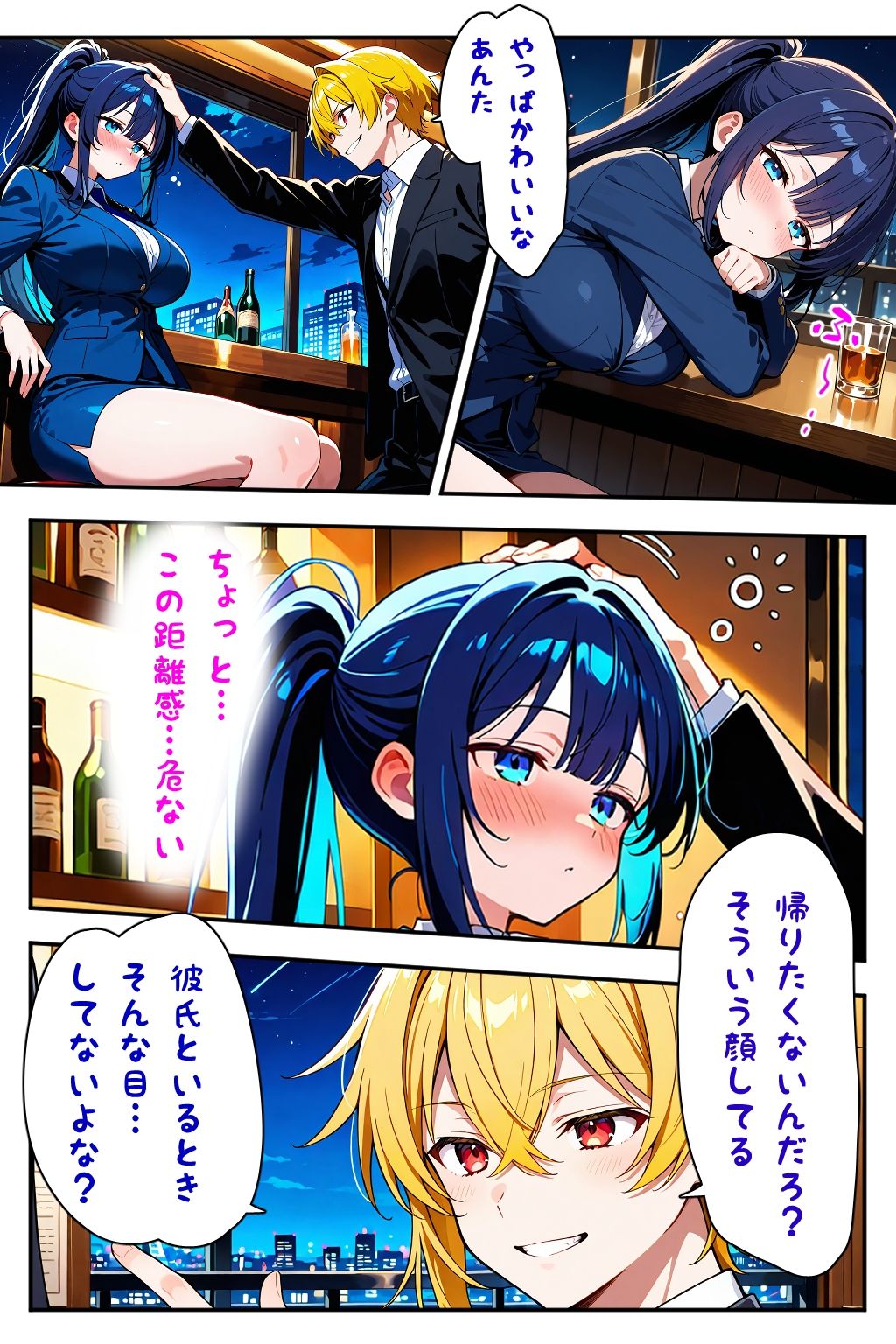 一夜の過ちから心も寝取られたOLの彼女 - サンプル画像 3
