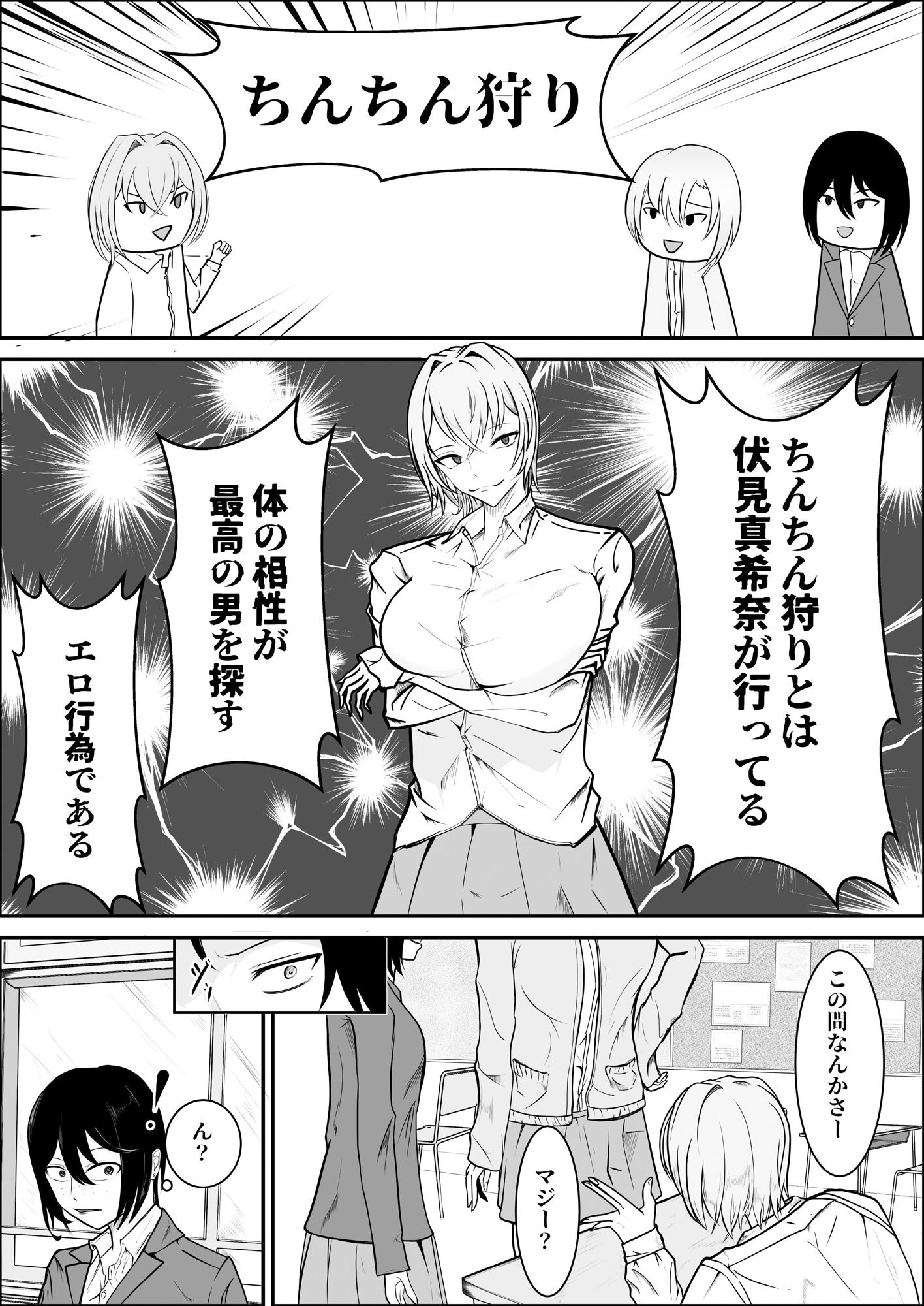 ずりギャル - サンプル画像 3