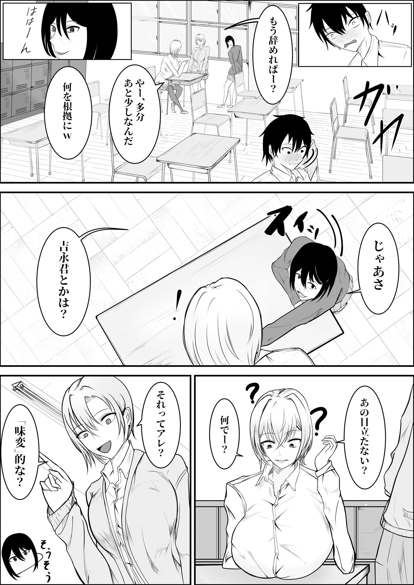 ずりギャル - サンプル画像 4