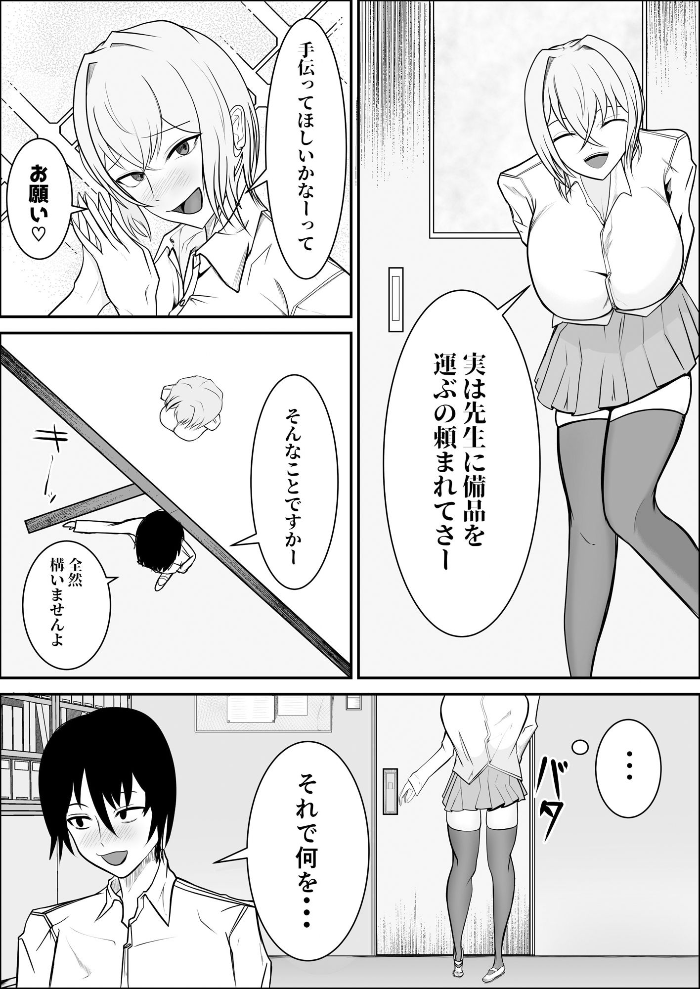 ずりギャル - サンプル画像 7