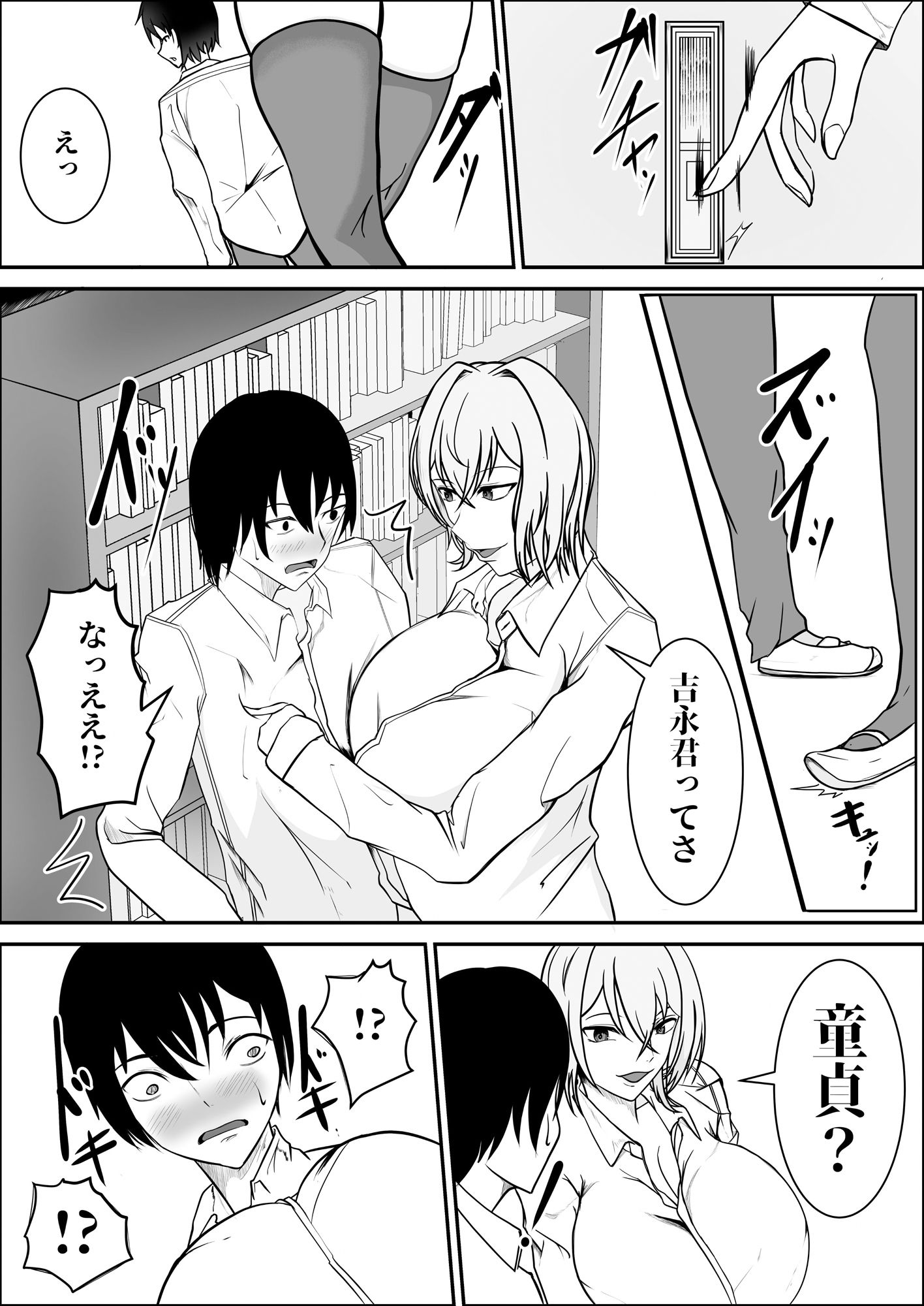 ずりギャル - サンプル画像 8