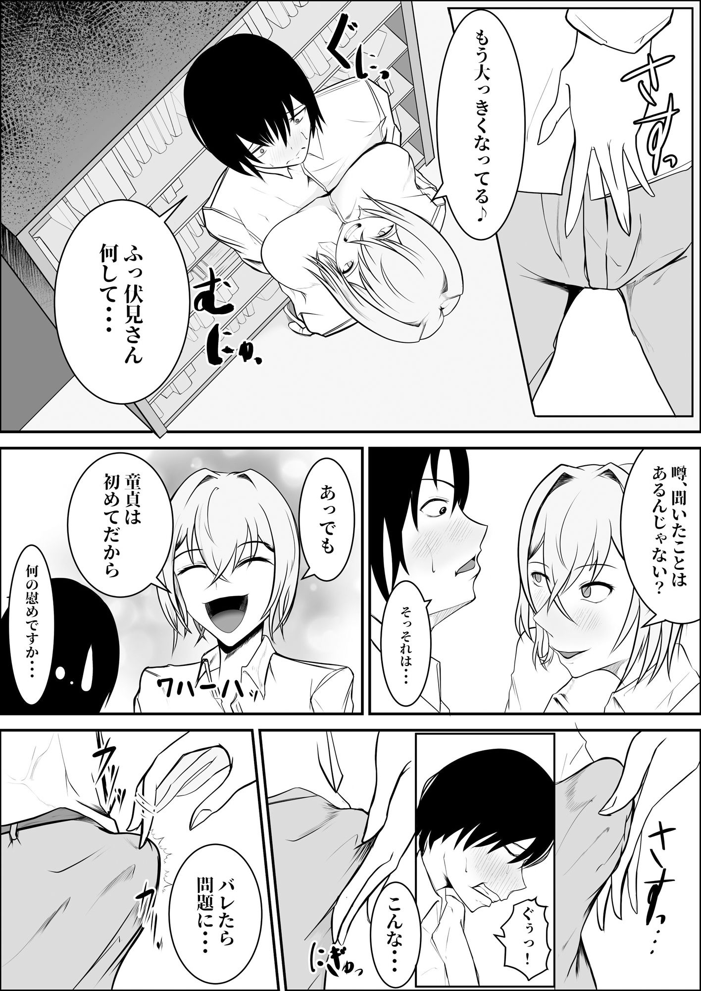 ずりギャル - サンプル画像 9