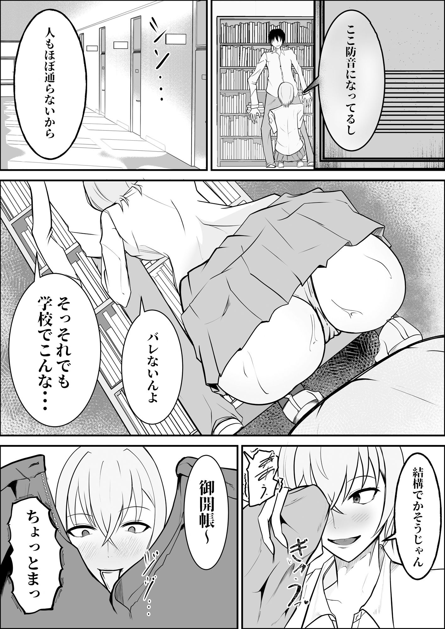 ずりギャル - サンプル画像 10