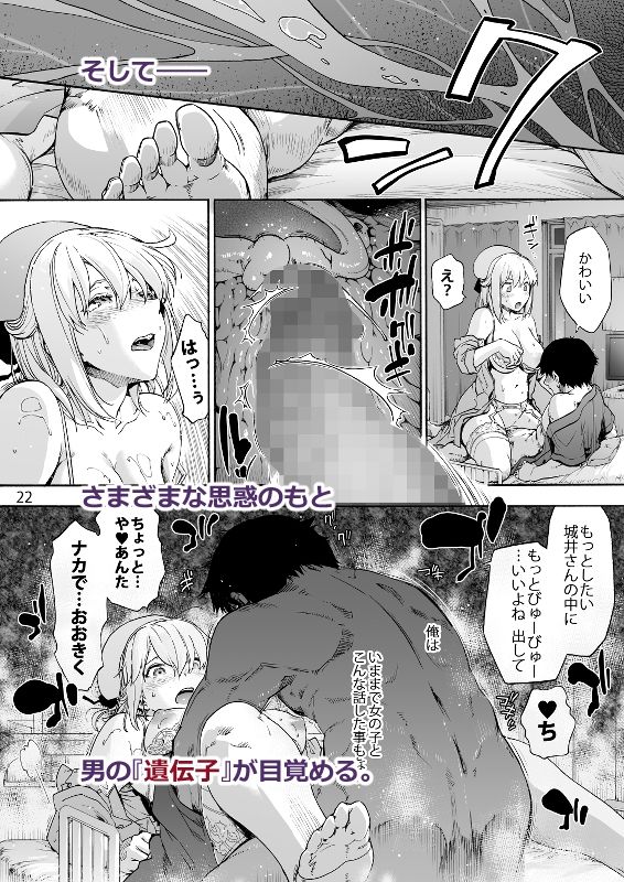 第二御八坂病院  ひとばんじゅうしぼりとるしろいさん - サンプル画像 6