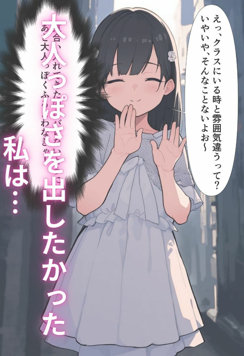 好きな人とのデート中に漏らしてしまった女子校生がクラスの女子に脅されて放課後オナニー強要される話 - サンプル画像 2