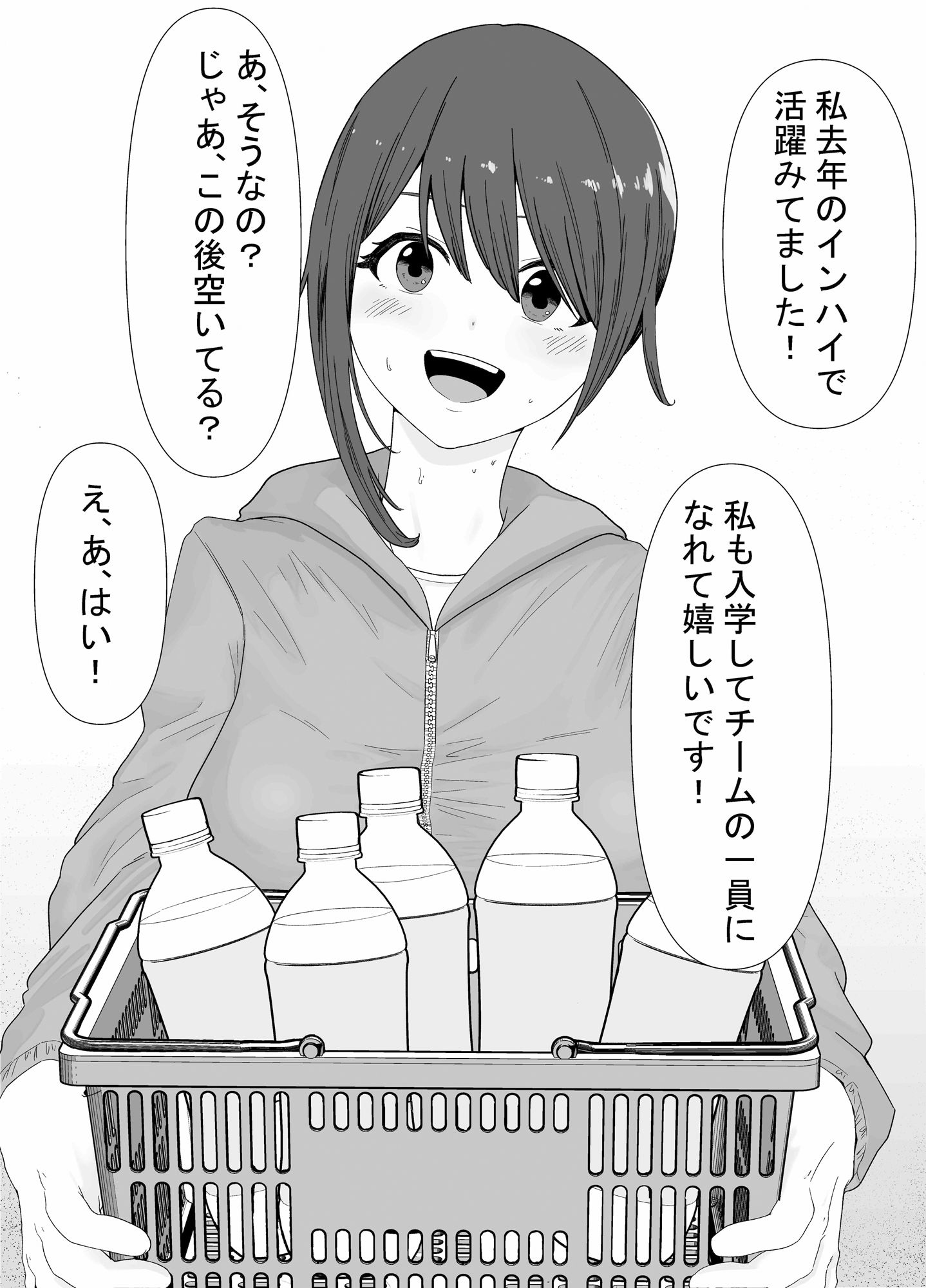 運動部も文化部も即落ち！  2コマ即落ち限定エロ漫画  〜学校編〜 - サンプル画像 1