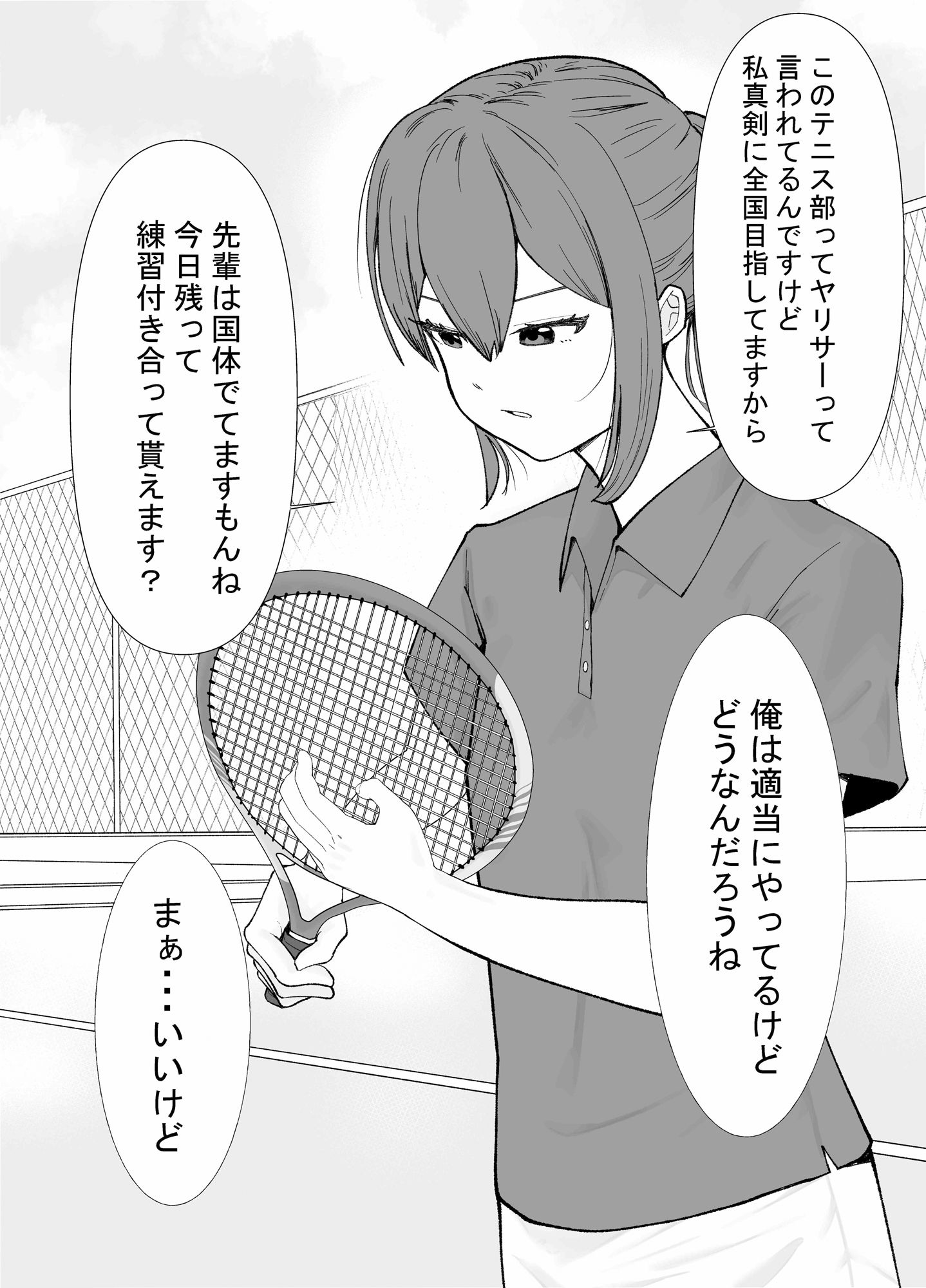 運動部も文化部も即落ち！  2コマ即落ち限定エロ漫画  〜学校編〜 - サンプル画像 3