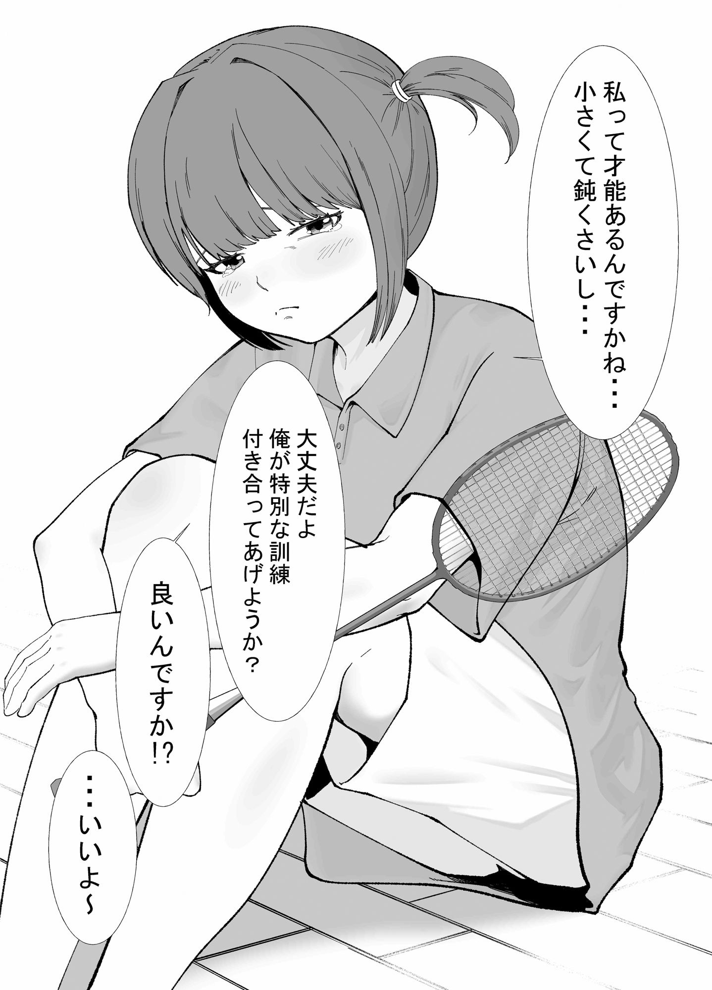 運動部も文化部も即落ち！  2コマ即落ち限定エロ漫画  〜学校編〜 - サンプル画像 5