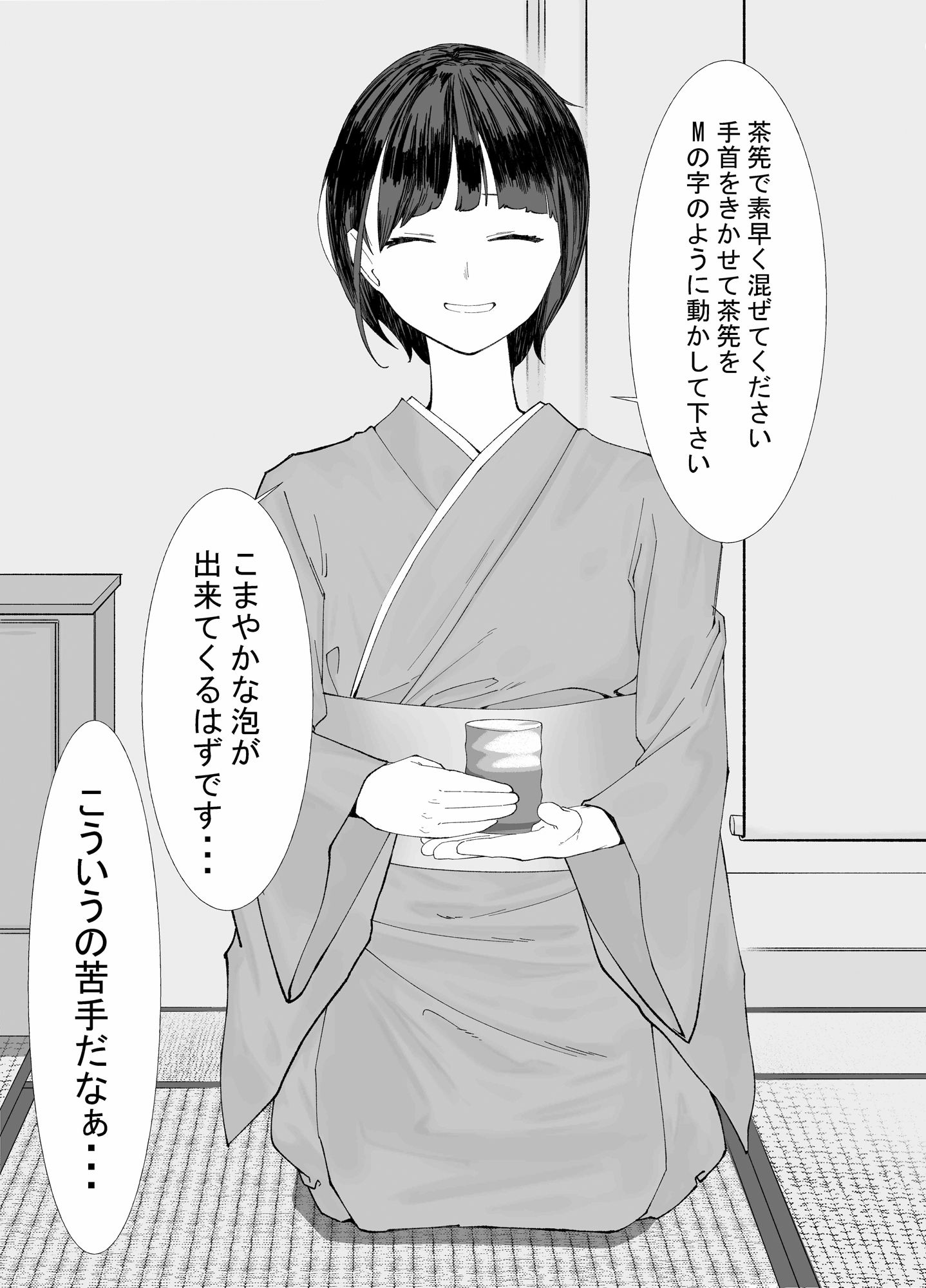 運動部も文化部も即落ち！  2コマ即落ち限定エロ漫画  〜学校編〜 - サンプル画像 7