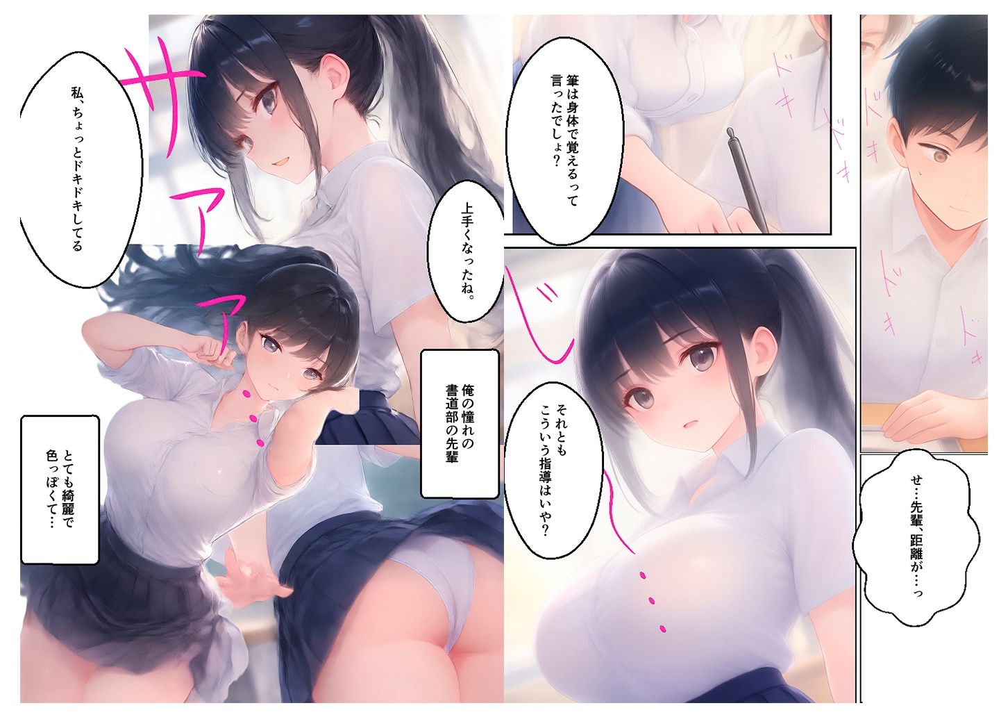 ポニテ巨乳の書道部先輩ーとろ甘＊筆レッスン - サンプル画像 2