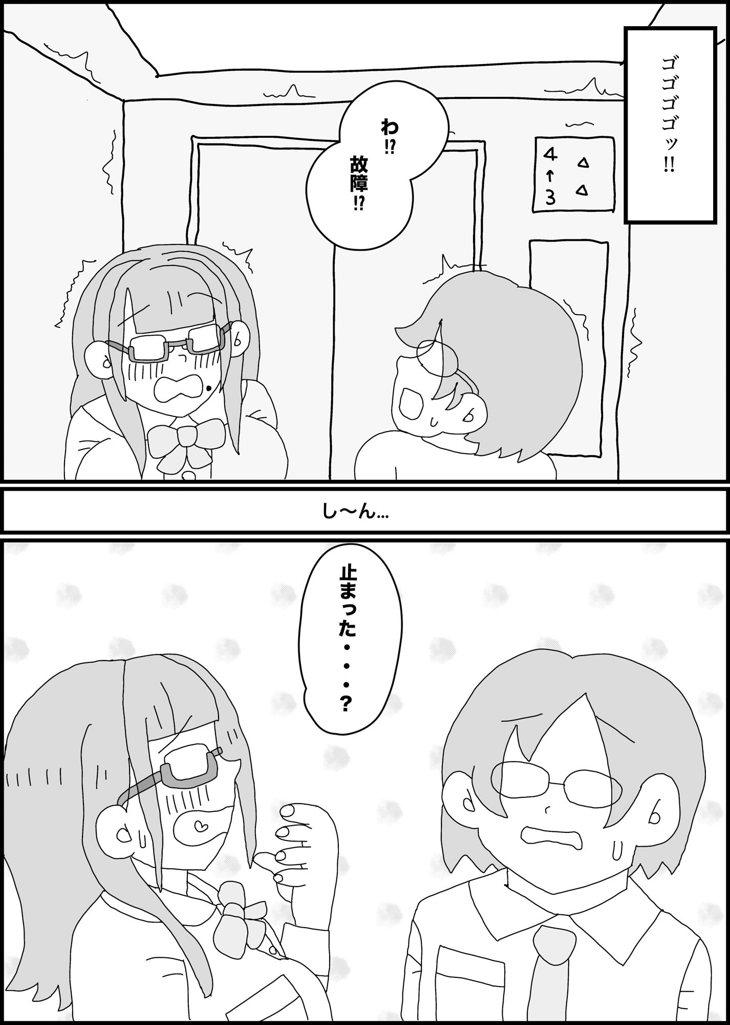 むっつりOLと密室エレベーターでH。 - サンプル画像 3