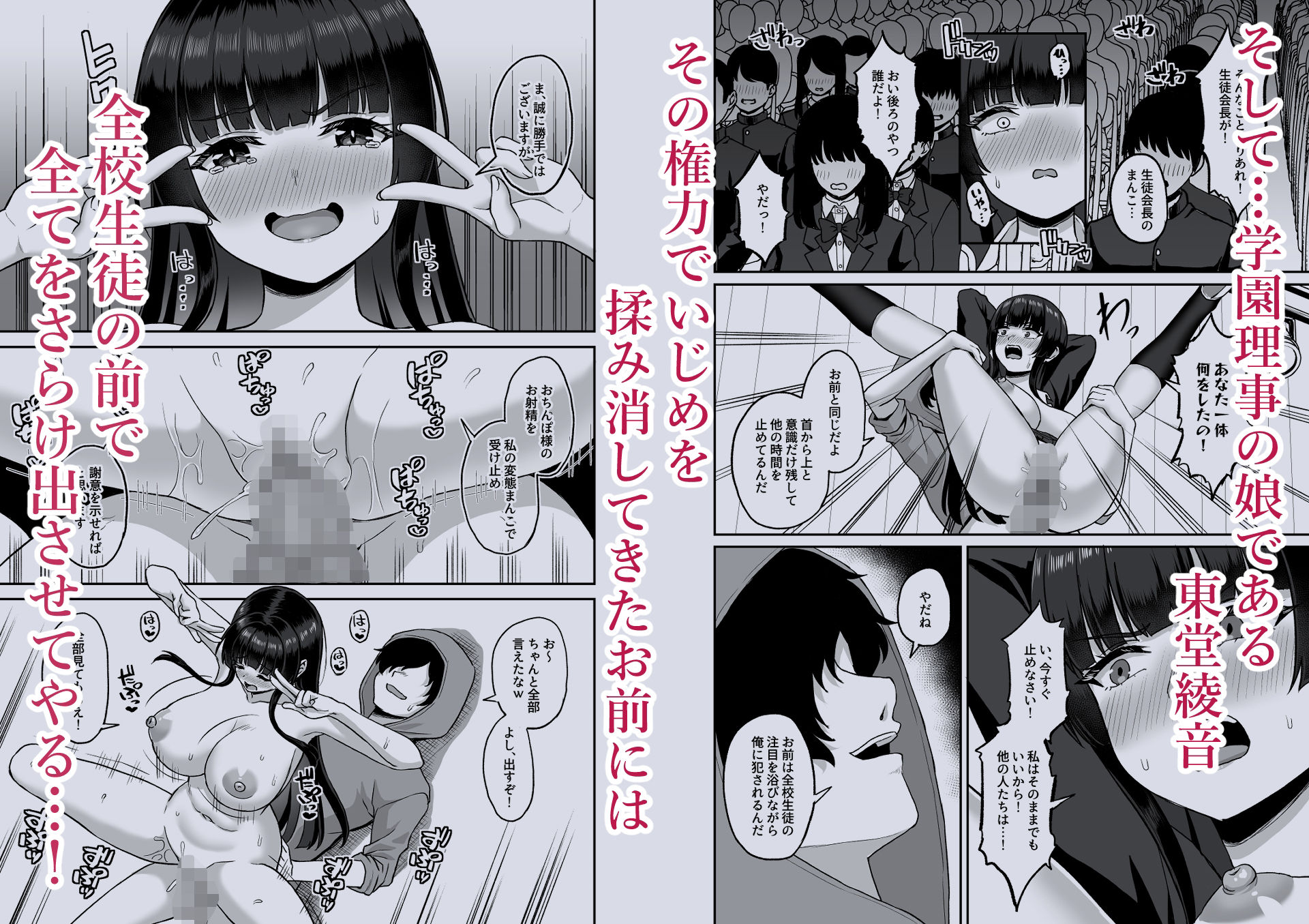 時間停止の力を手に入れた俺は奴らに復讐する - サンプル画像 6