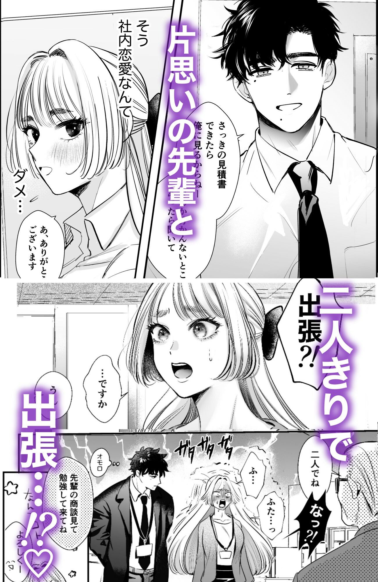 帰れないふたり 〜台風の夜、憧れの先輩と…相部屋・溺愛・生交尾〜 - サンプル画像 2