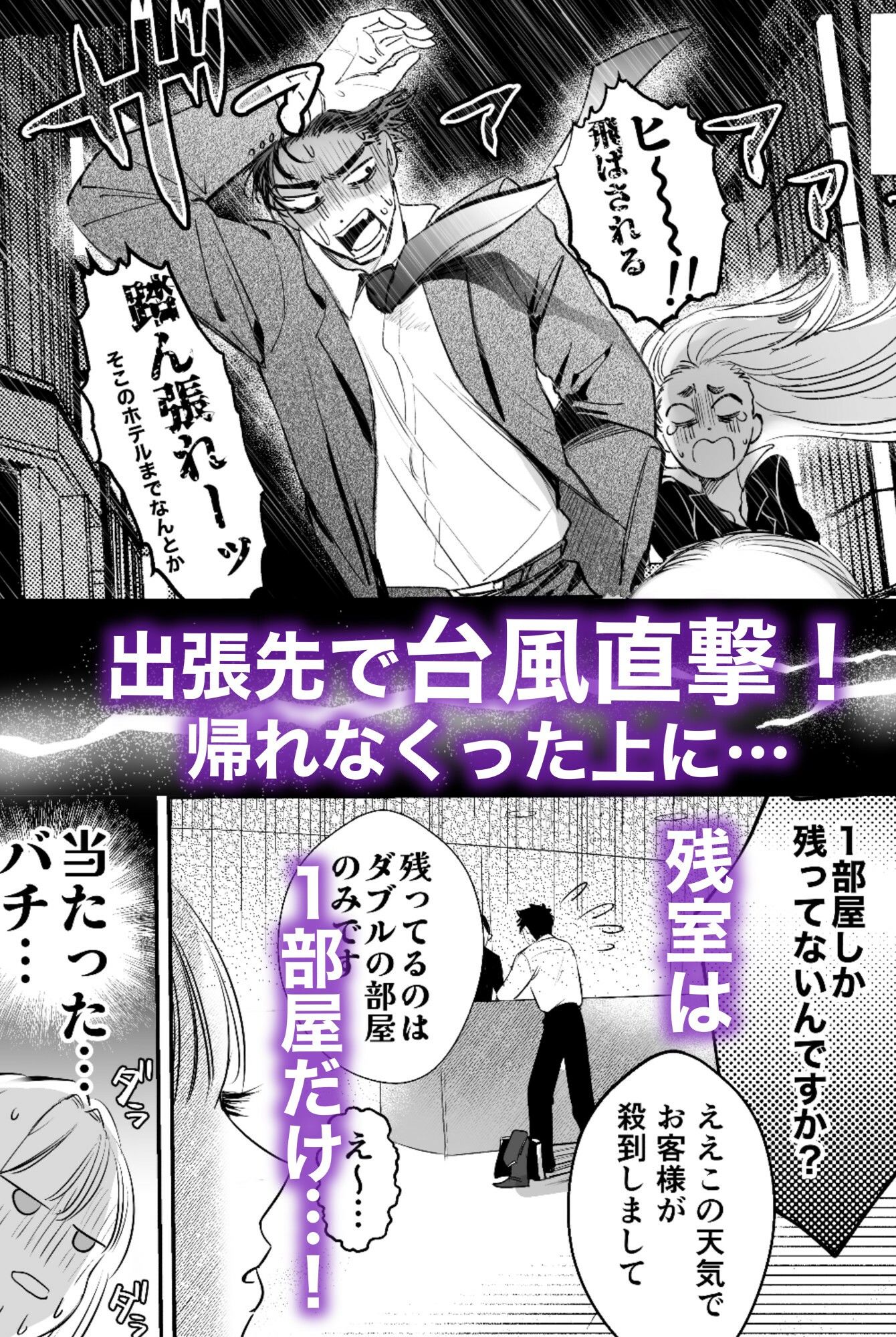 帰れないふたり 〜台風の夜、憧れの先輩と…相部屋・溺愛・生交尾〜 - サンプル画像 3