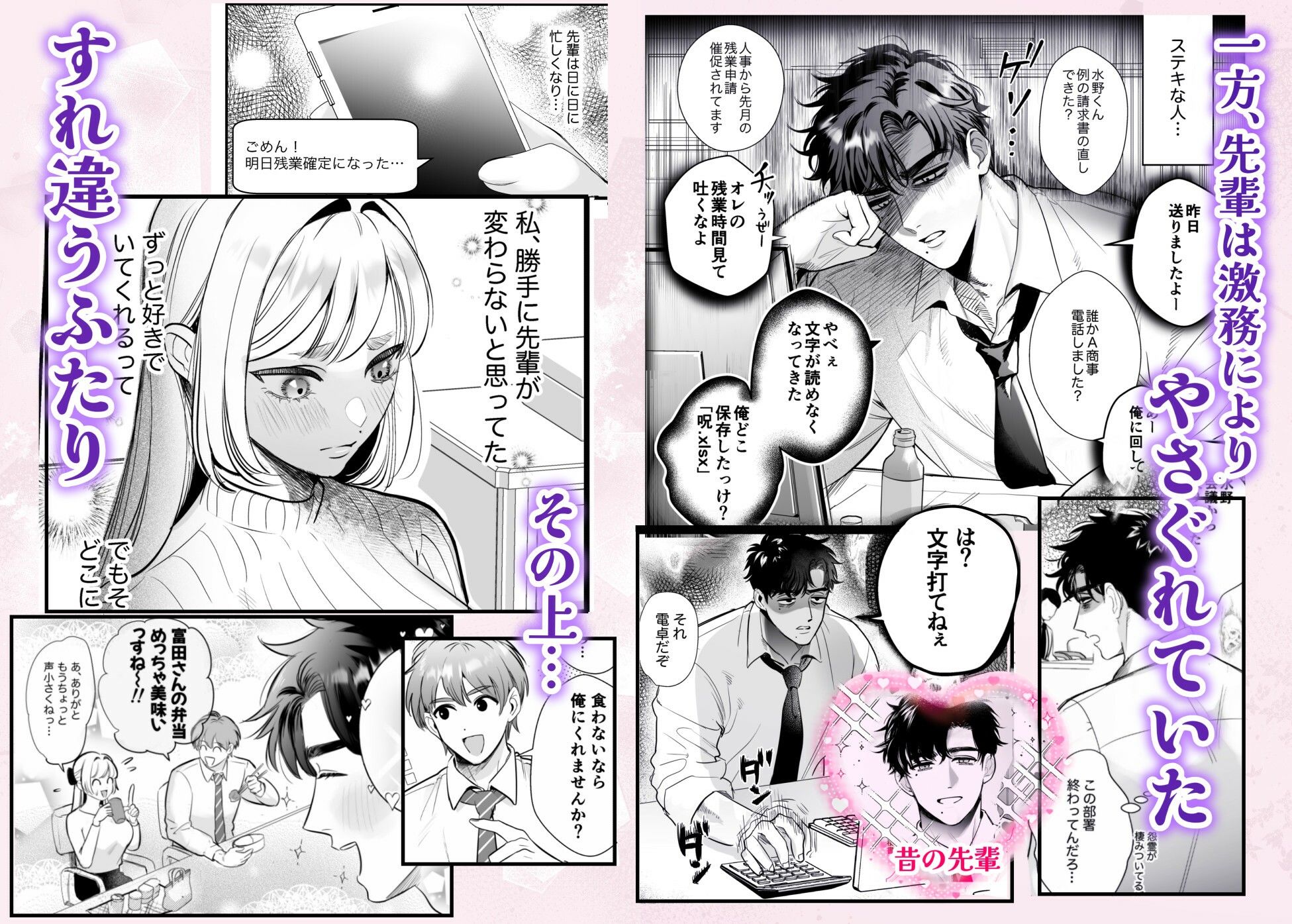 帰れないふたり 〜オフィス編〜 - サンプル画像 2