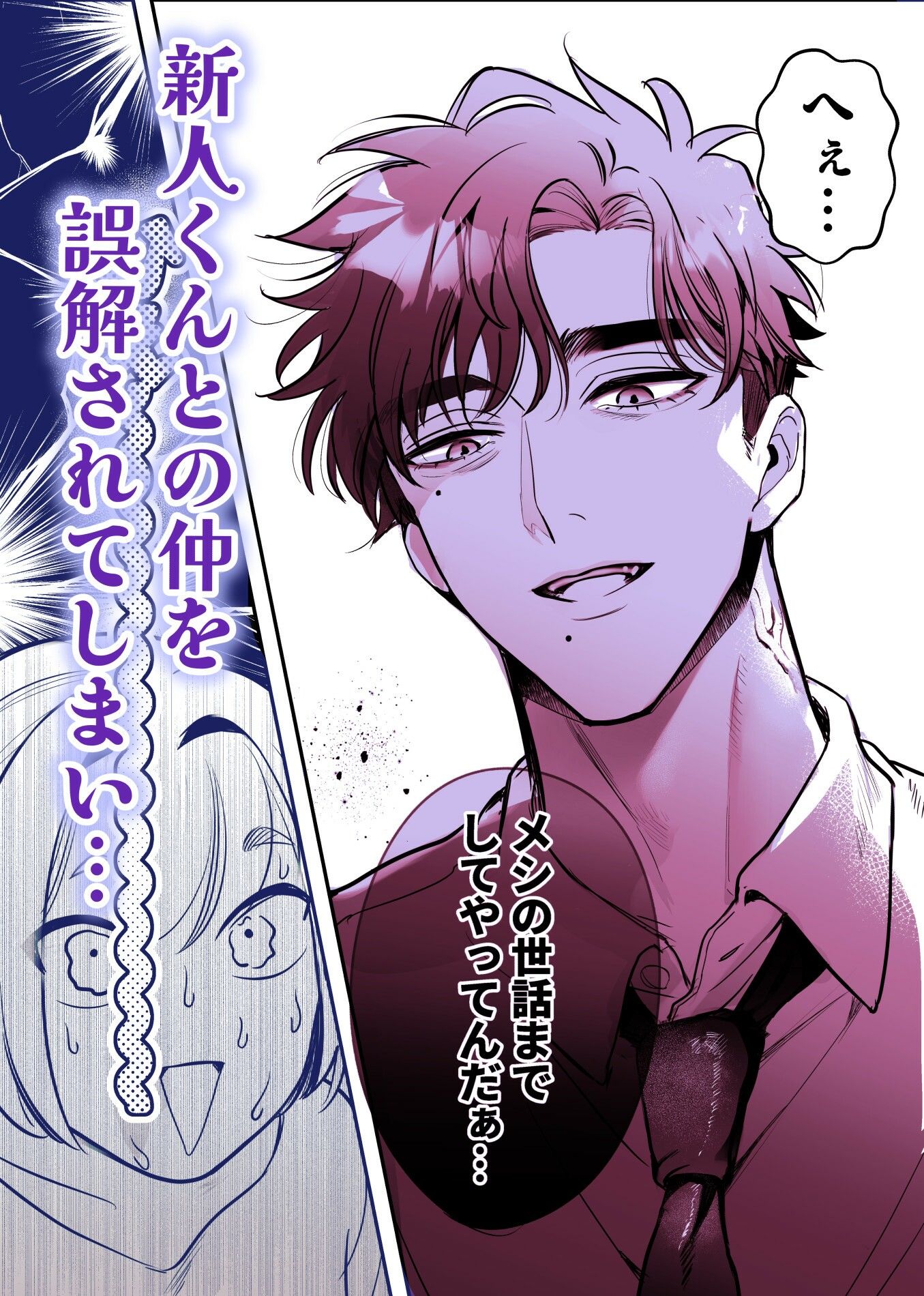 帰れないふたり 〜オフィス編〜 - サンプル画像 3