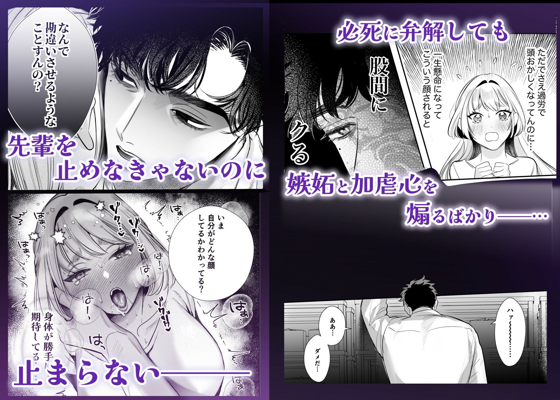 帰れないふたり 〜オフィス編〜 - サンプル画像 4