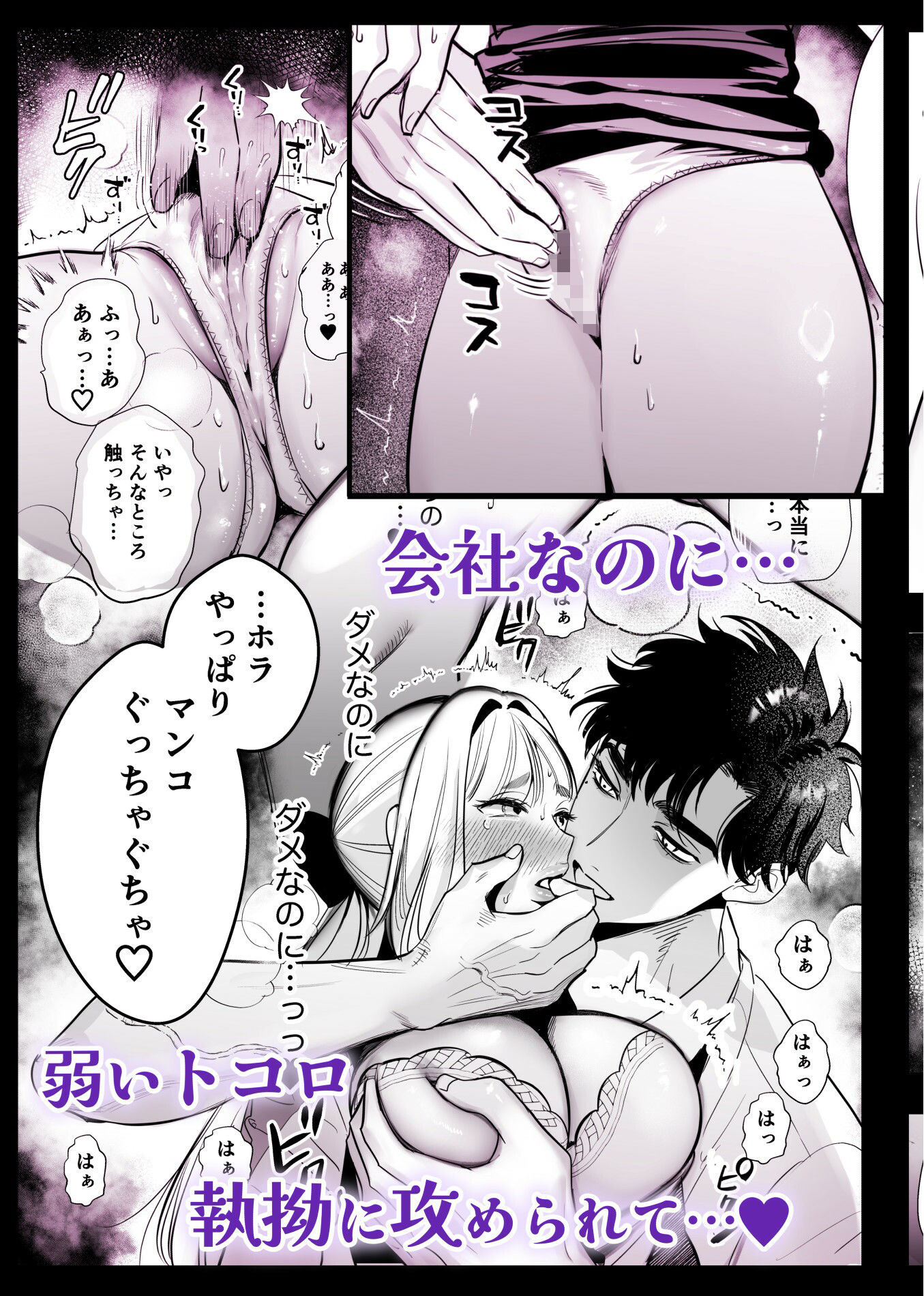 帰れないふたり 〜オフィス編〜 - サンプル画像 5