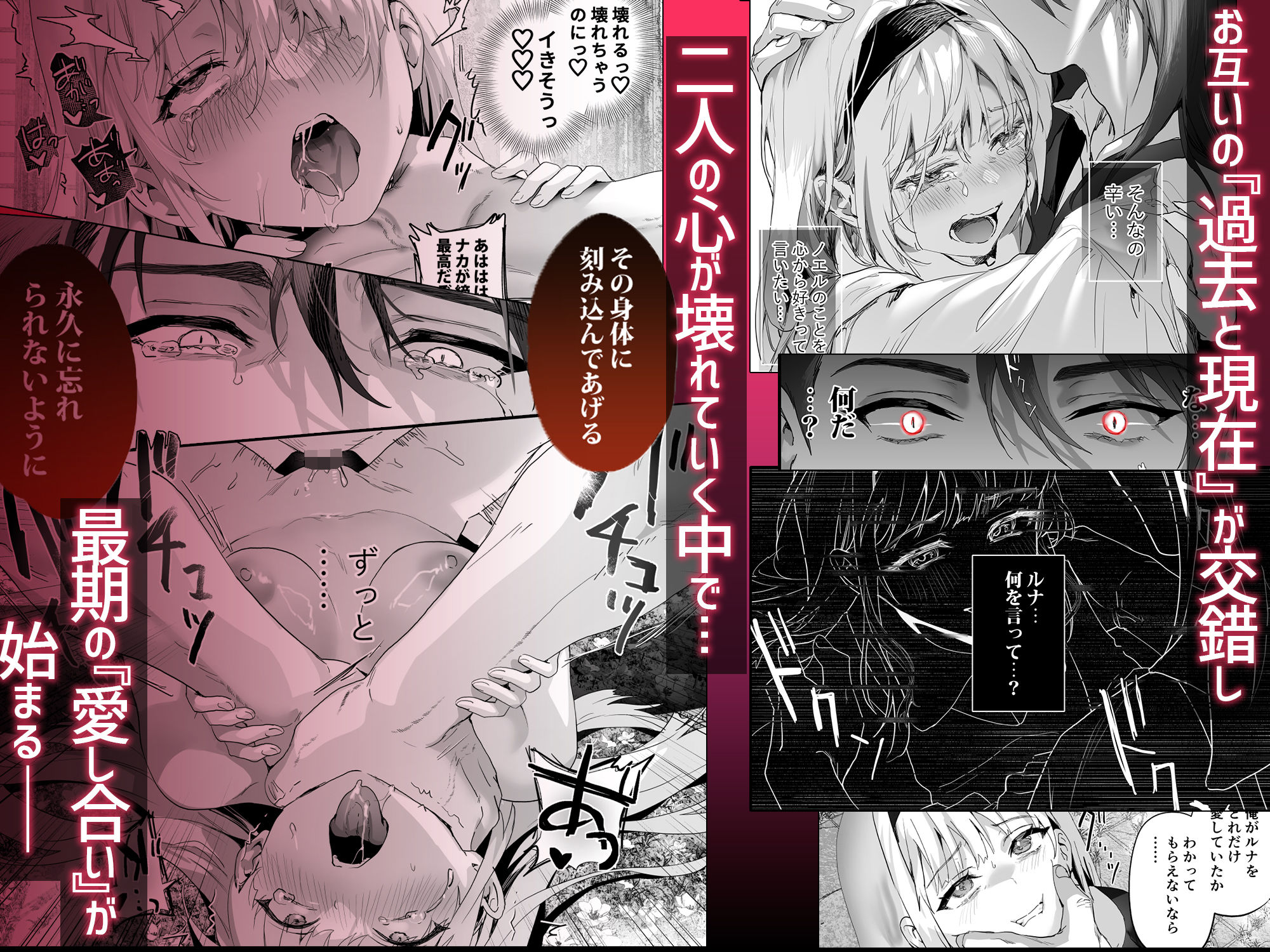 ワケアリ退魔師は転生サキュバスと死を賭けた恋をする - サンプル画像 7