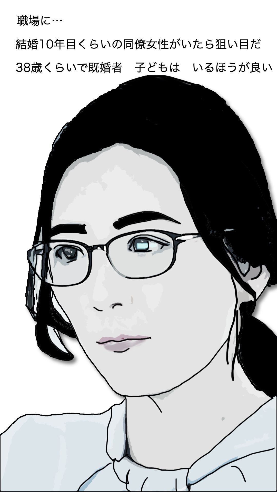 38歳くらいのオバサン社員が一番の狙い目 - サンプル画像 2