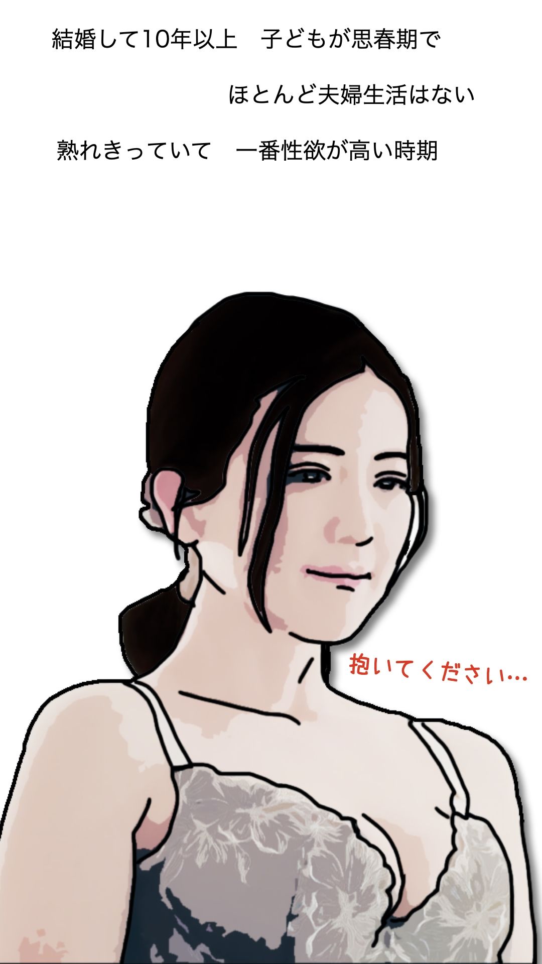 38歳くらいのオバサン社員が一番の狙い目 - サンプル画像 3