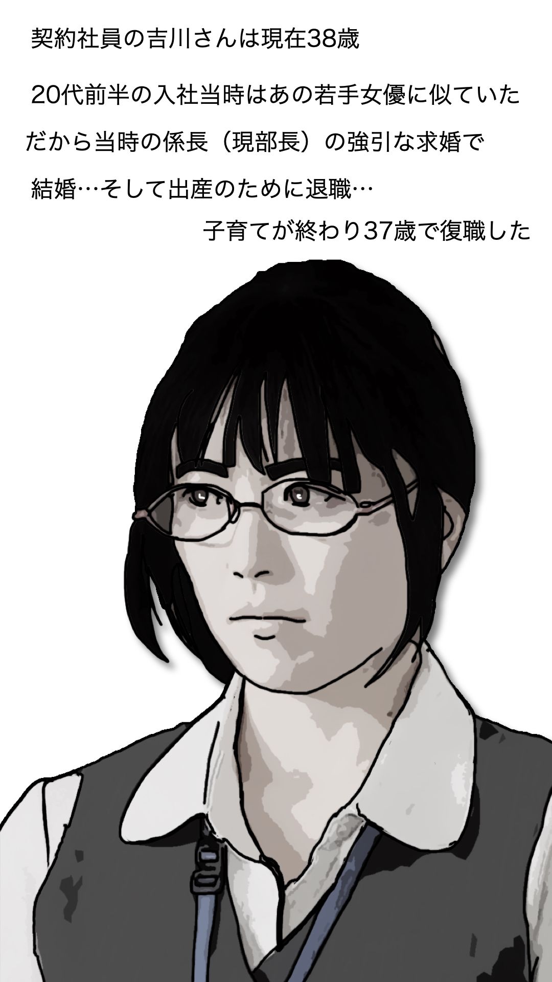 38歳くらいのオバサン社員が一番の狙い目 - サンプル画像 5