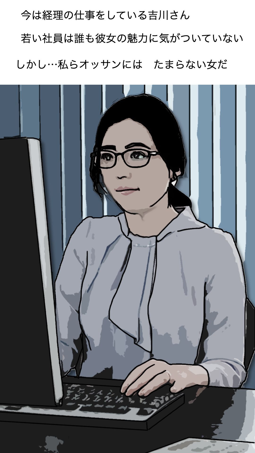 38歳くらいのオバサン社員が一番の狙い目 - サンプル画像 7