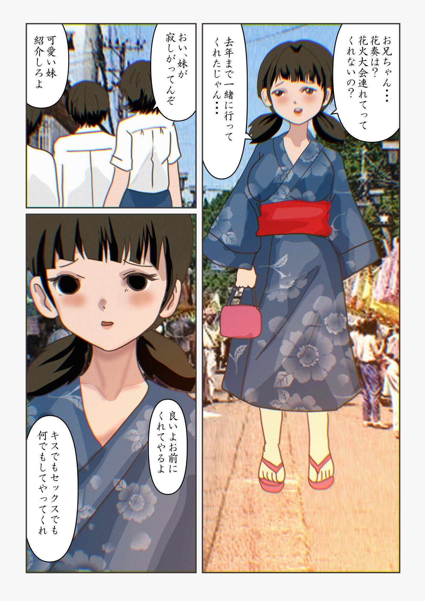 会社を辞めちゃった妹のあそこの毛をお医者さんごっこで剃る - サンプル画像 9