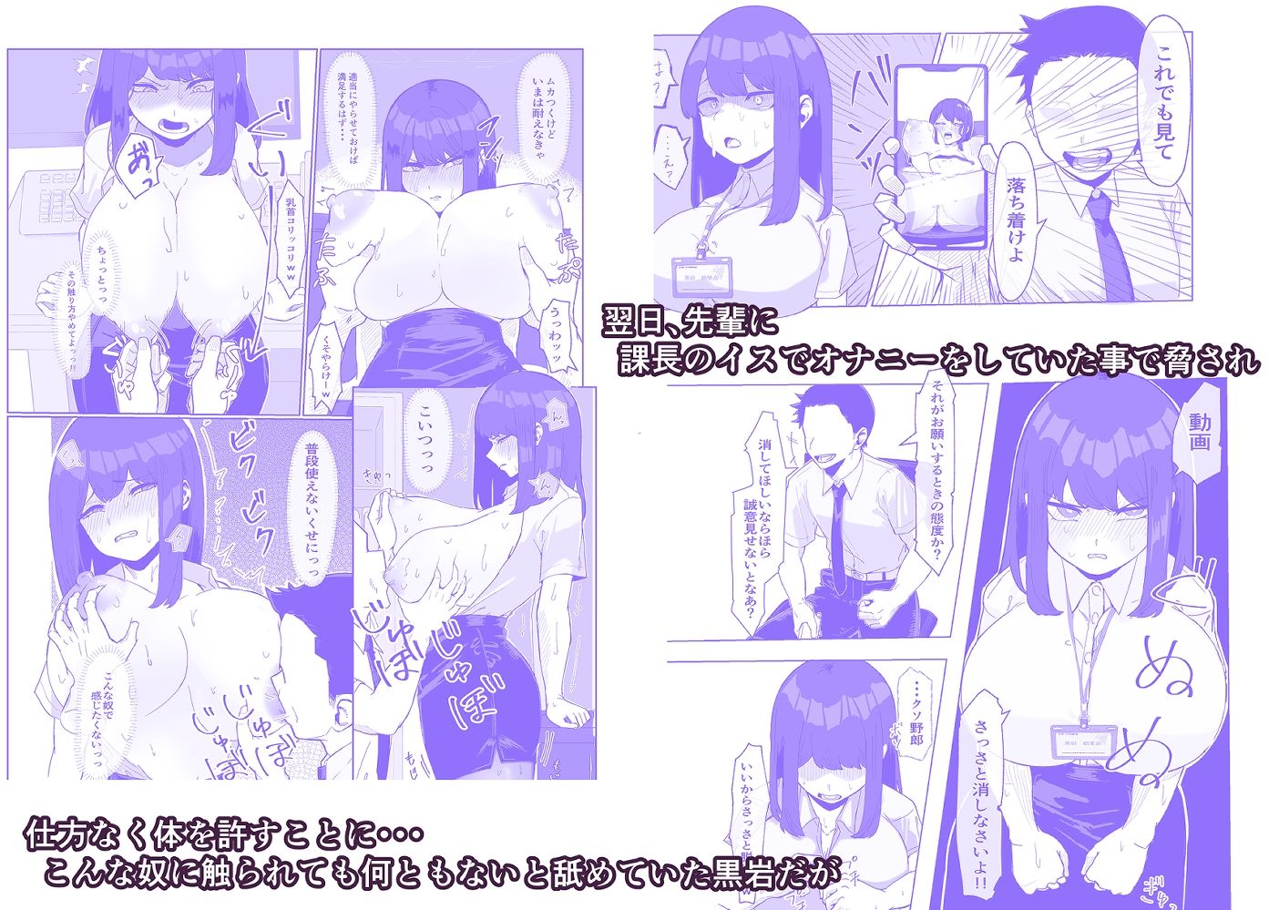 会社でオナニーしたら無能先輩にバレた話 - サンプル画像 2