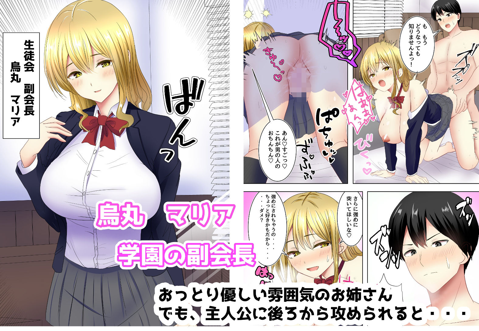 美女しかいない島でハーレムセックス中出しすることを頼まれる話 - サンプル画像 5