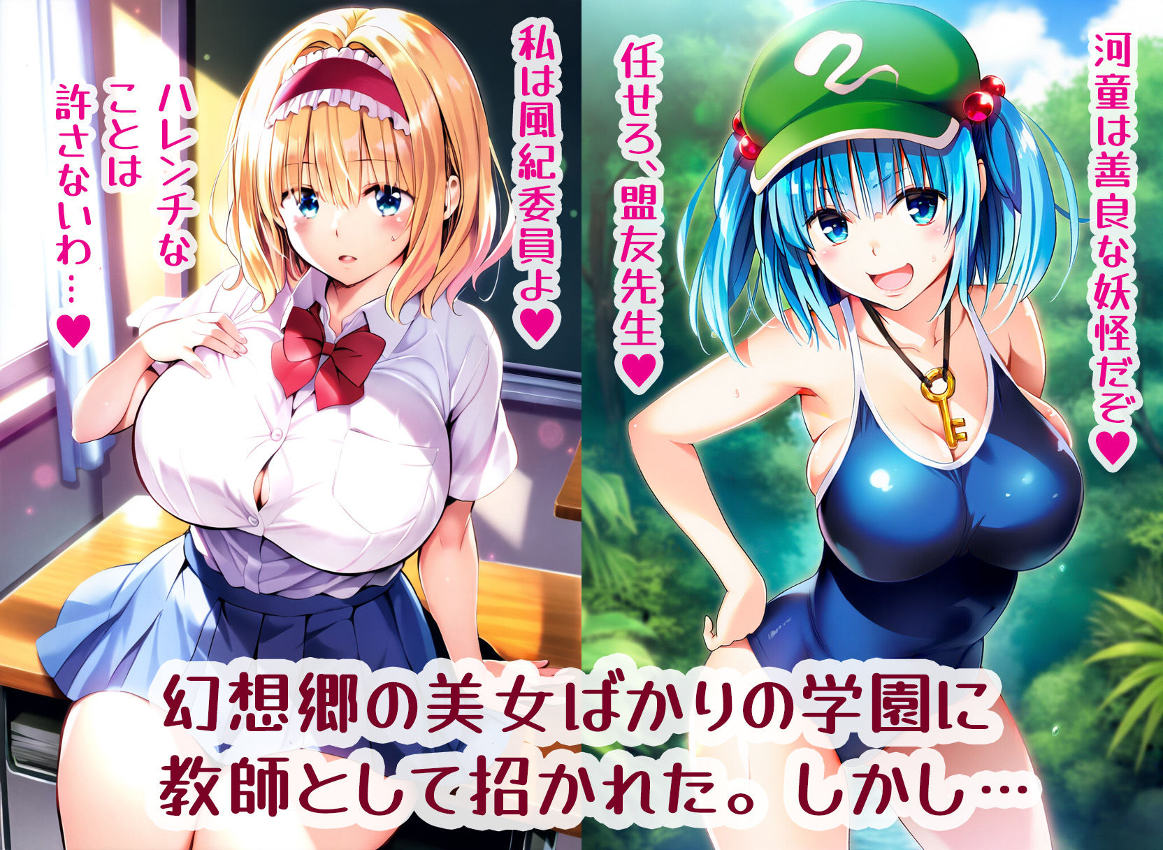 Hしまくって解決！？爆乳幻想学園の秘密 - サンプル画像 1