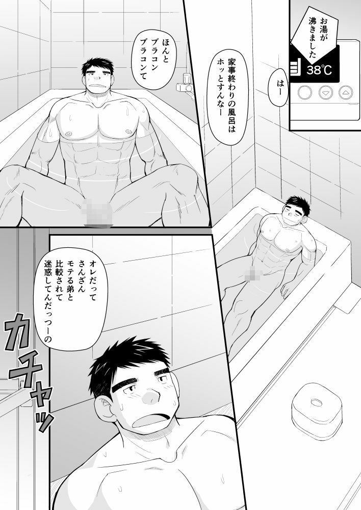 花も団子も - サンプル画像 1
