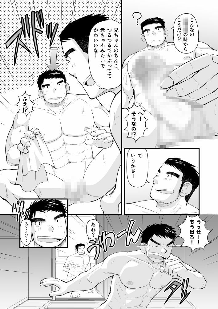 花も団子も - サンプル画像 4