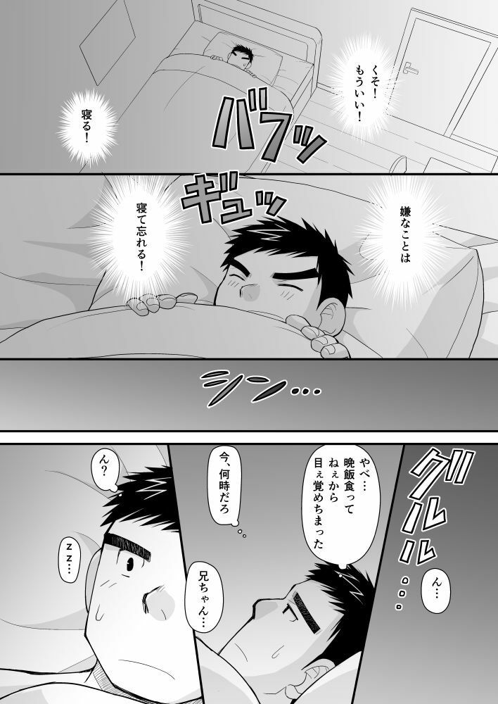 花も団子も - サンプル画像 5
