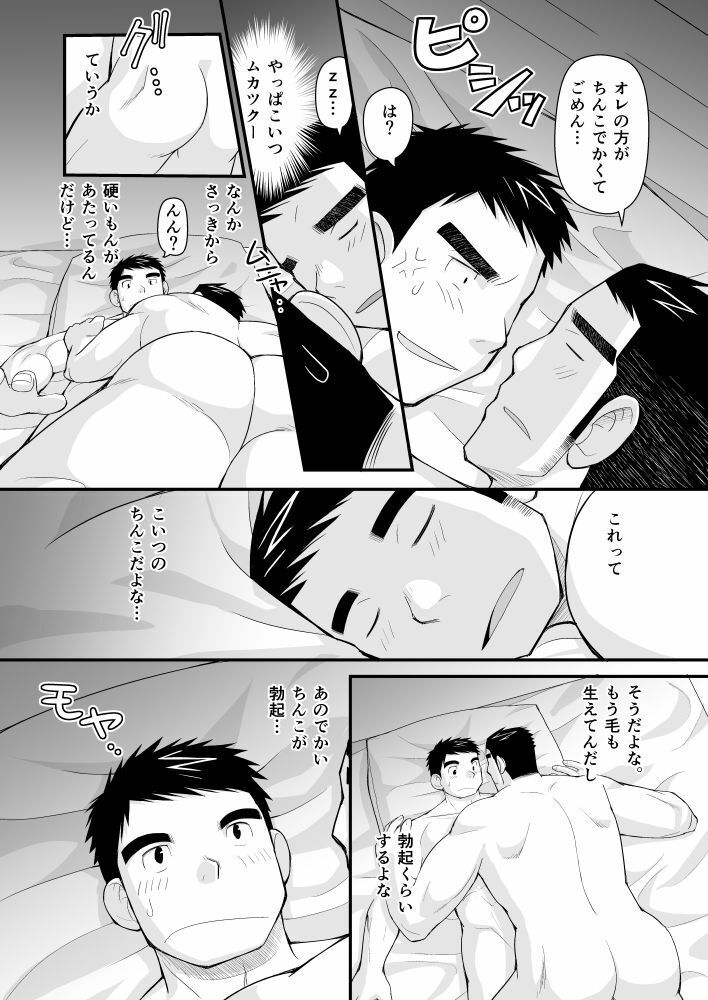 花も団子も - サンプル画像 7