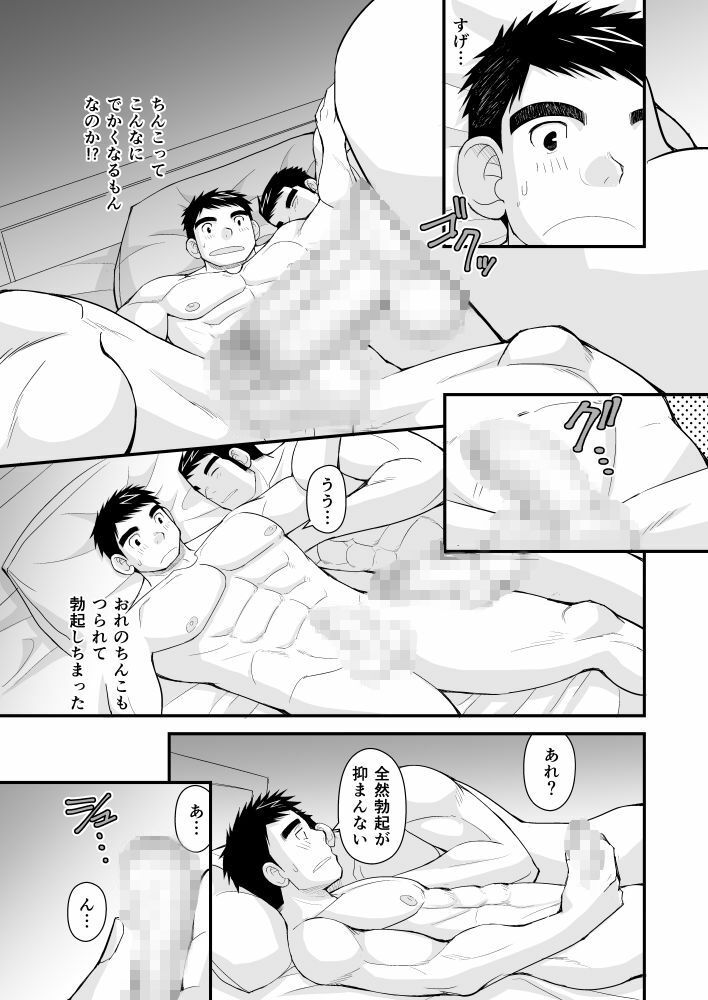 花も団子も - サンプル画像 9