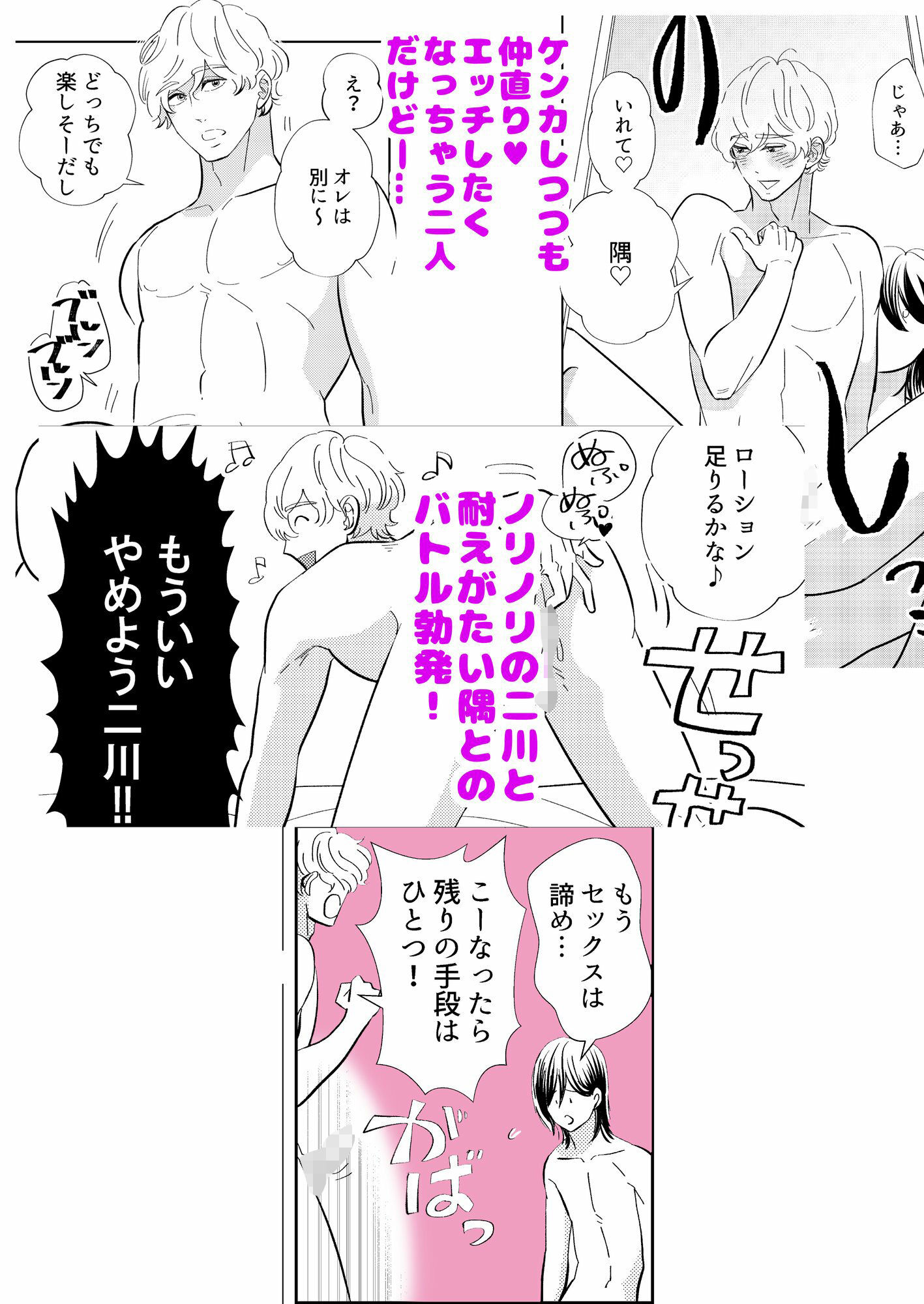 二川くんはシテみたい！ - サンプル画像 5